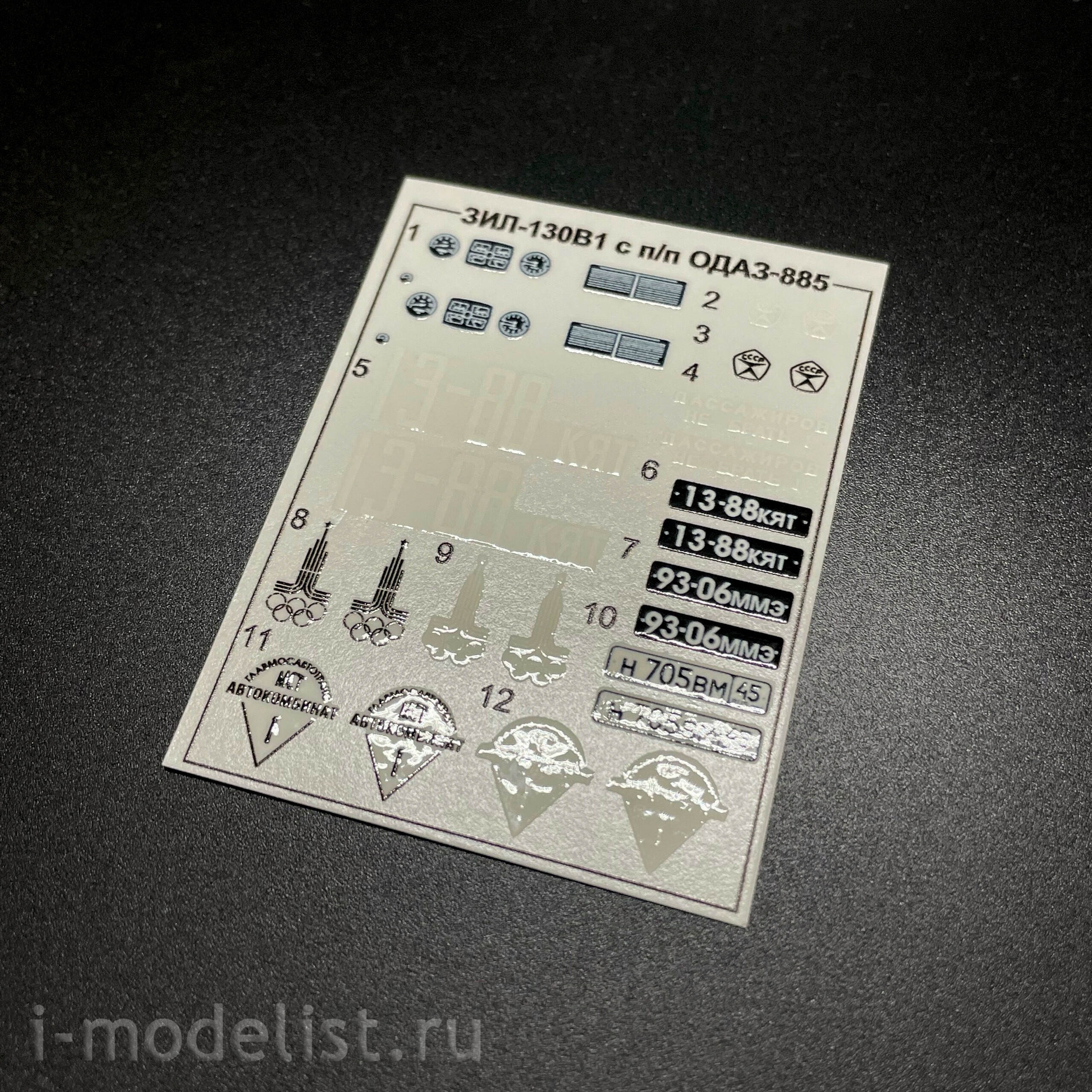 3507AVD AVD Models 1/35 ЗИЛ-130В1 с полуприцепом ОДАЗ-885