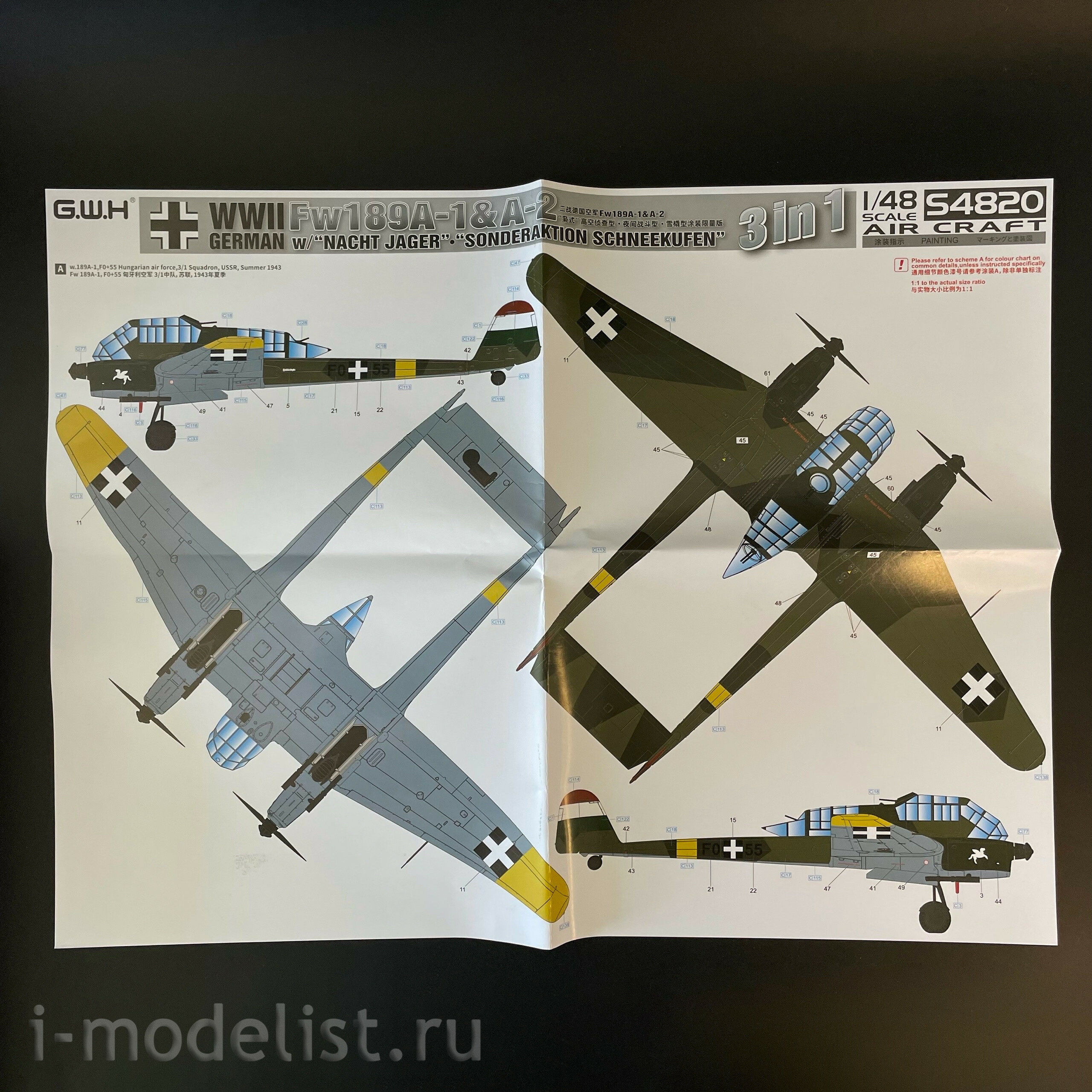 S4820 Great Wall Hobby 1/48 Немецкий разведчик Fw189A-1&A-2 с 
