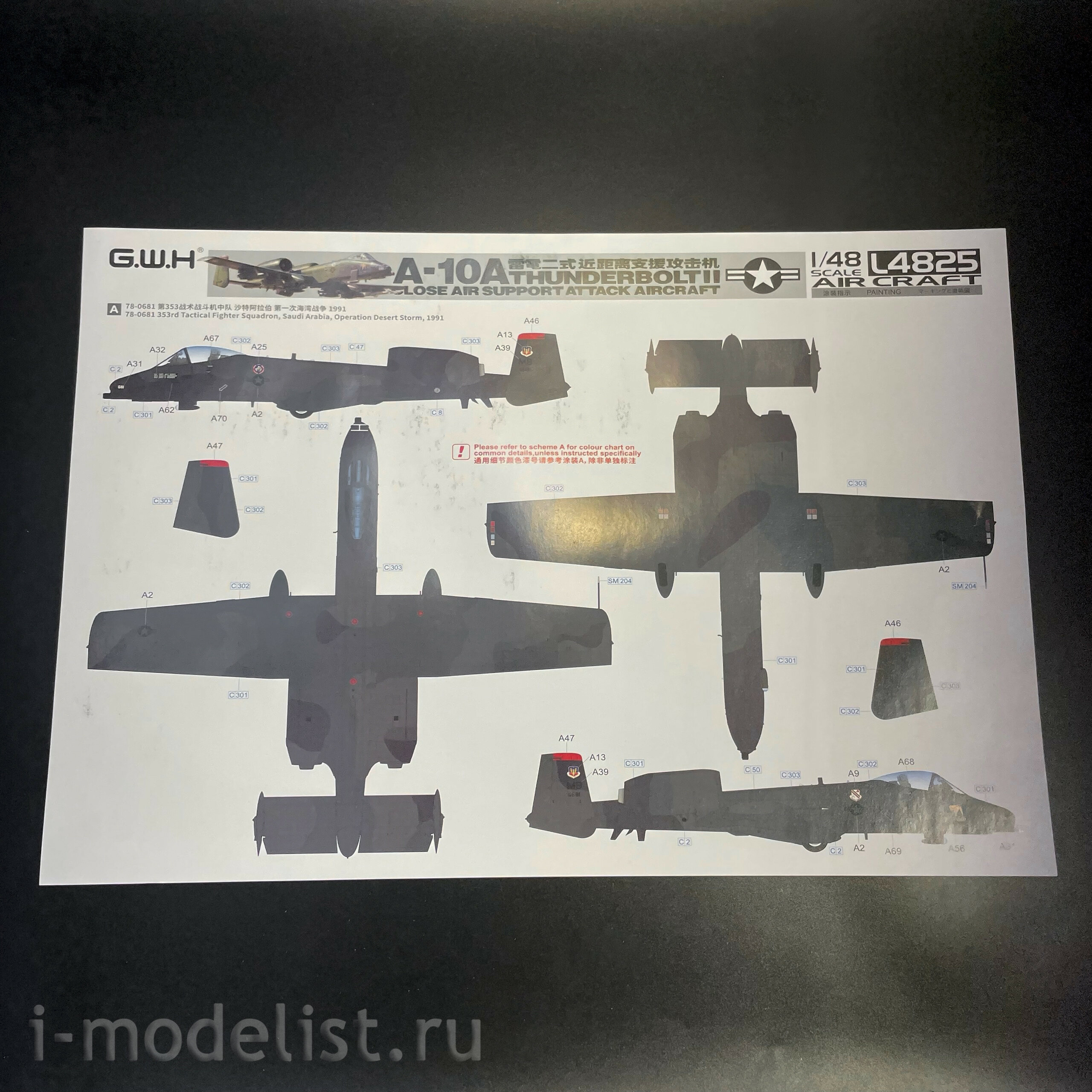 L4825 Great Wall Hobby 1/48 Американский двухдвигательный штурмовик A-10A Thunderbolt II