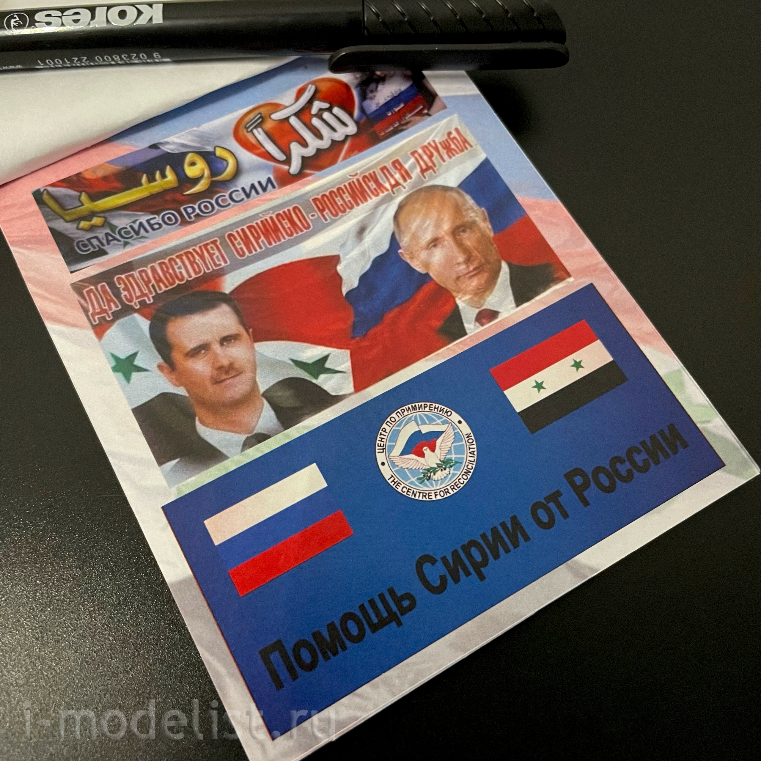 DMS-06007 ДМС 1/35 Набор печатной продукции 