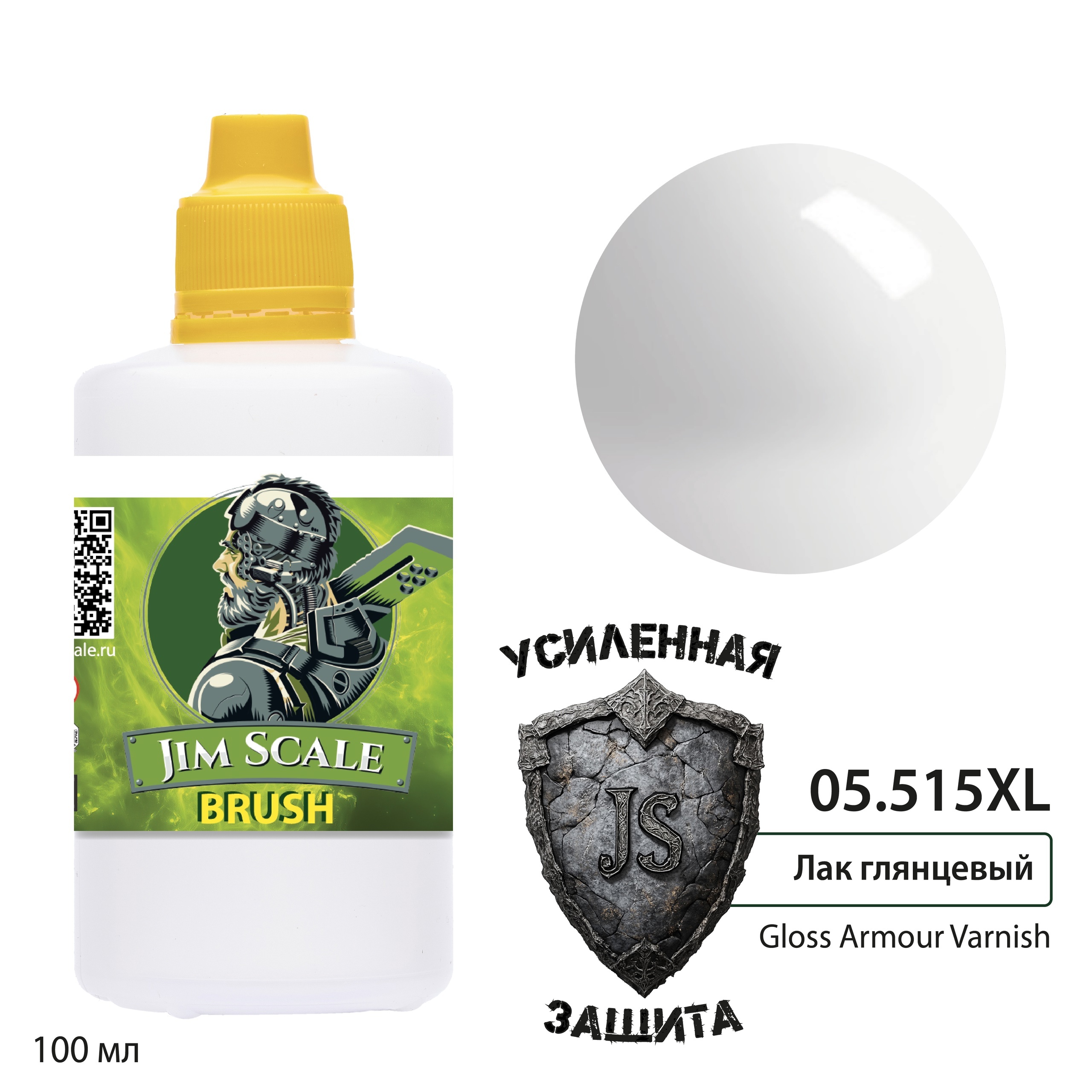 05.515XL Jim Scale Глянцевый лак Gloss Armour Varnish (100 мл)