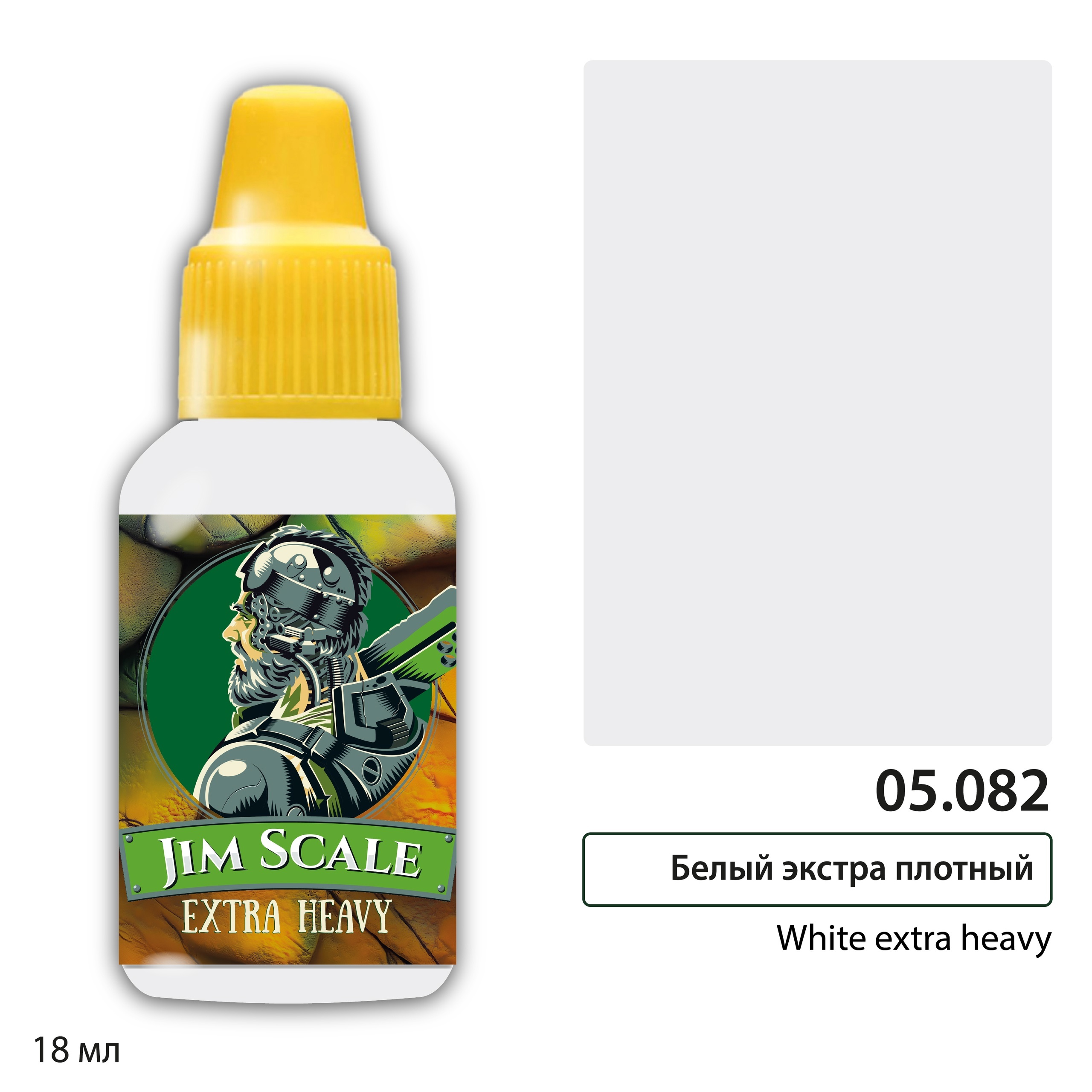 05.082 Jim Scale Краска для миниатюр Белый экстра плотный
