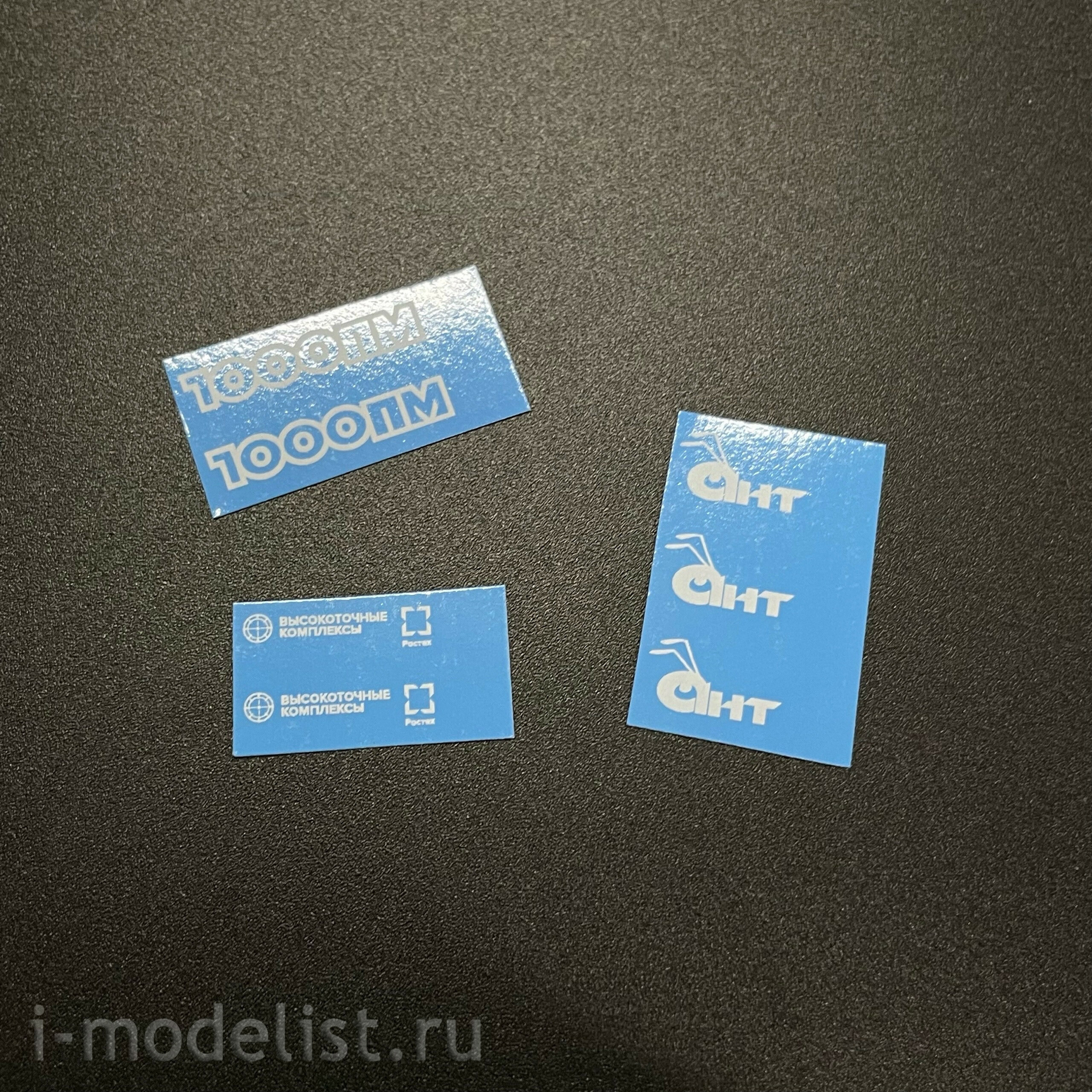 33М4 33 Модели 1/35 Роботизированный комплекс для тушения пожаров Ант-1000ПМ