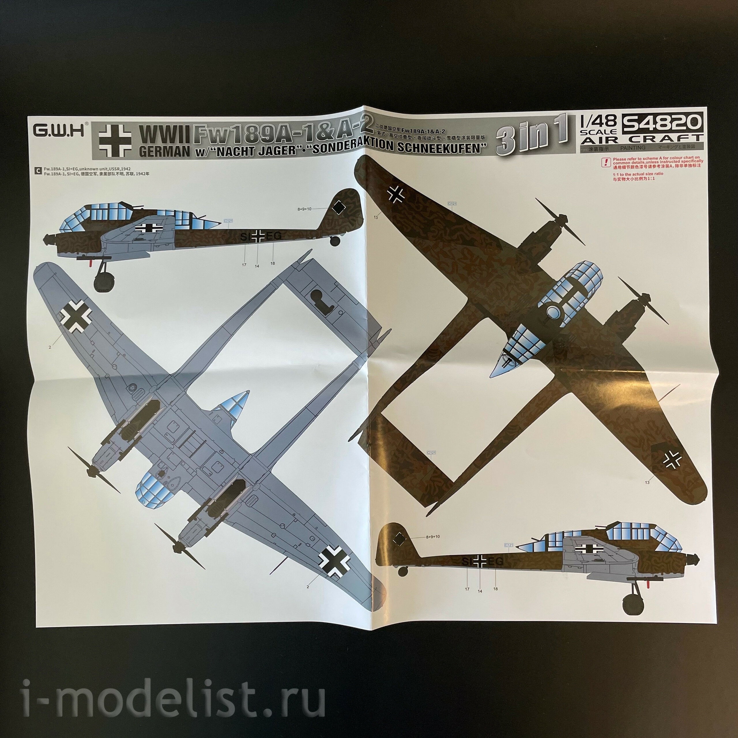 S4820 Great Wall Hobby 1/48 Немецкий разведчик Fw189A-1&A-2 с 
