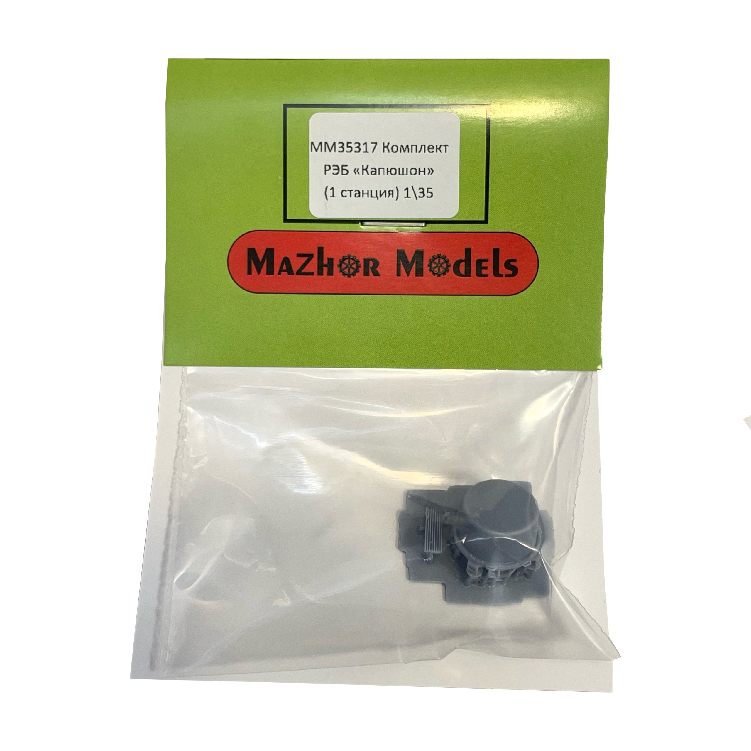 ММ35317 Мажор Моделс 1/35 РЭБ Капюшон (1 шт.)