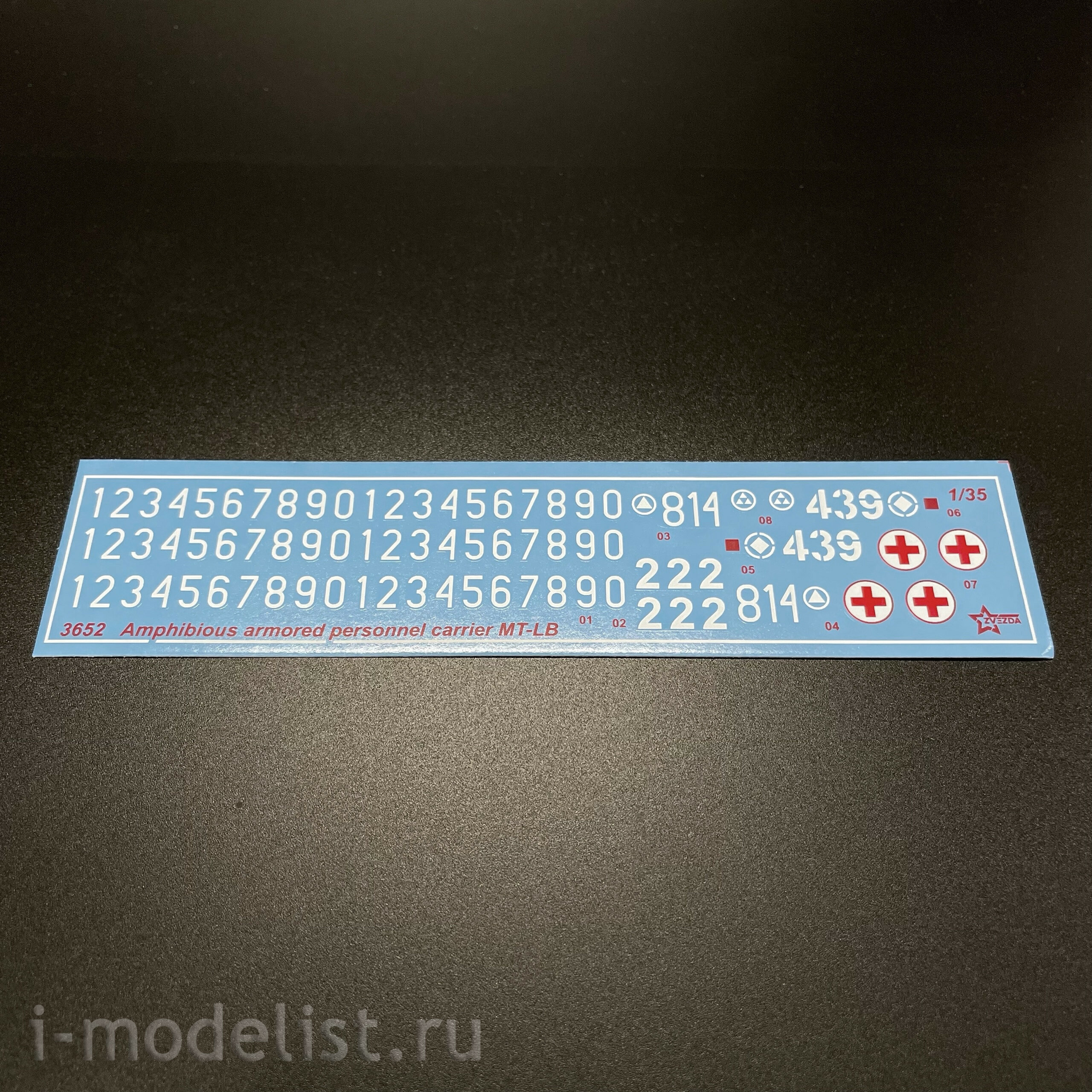 3652 Звезда 1/35 ПРЕДЗАКАЗ Советский многоцелевой бронетранспортёр МТ-ЛБ
