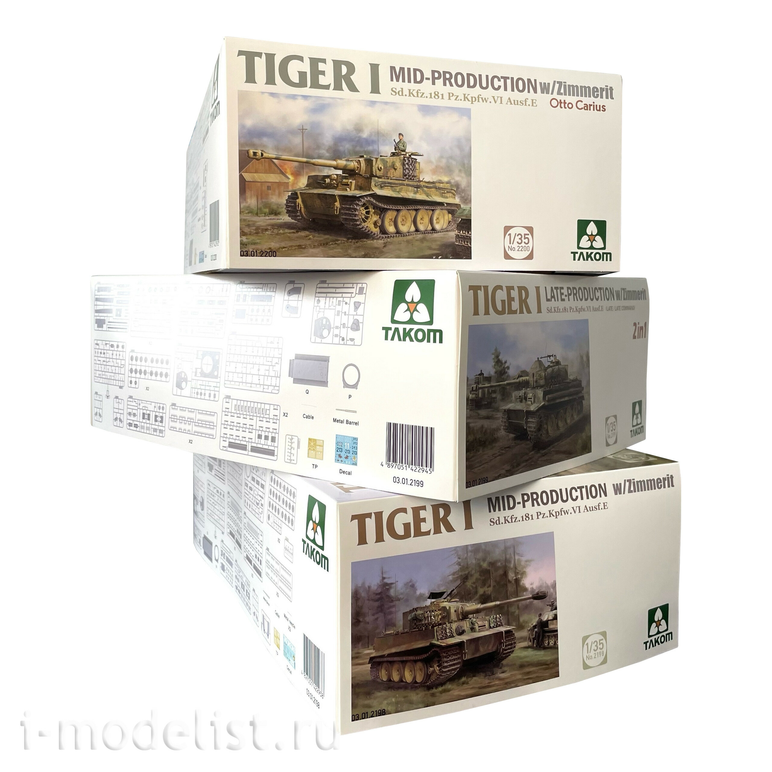 2200W Takom 1/35 Набор из трёх моделей Tiger I 