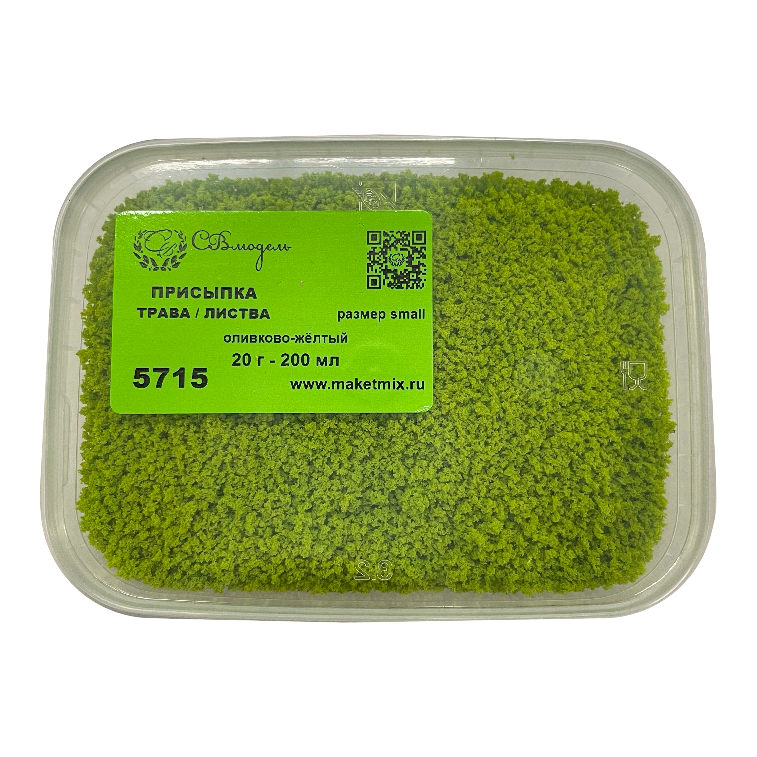 5715 СВмодель Присыпка листва/трава, мелкая, 200 мл, оливково-жёлтый