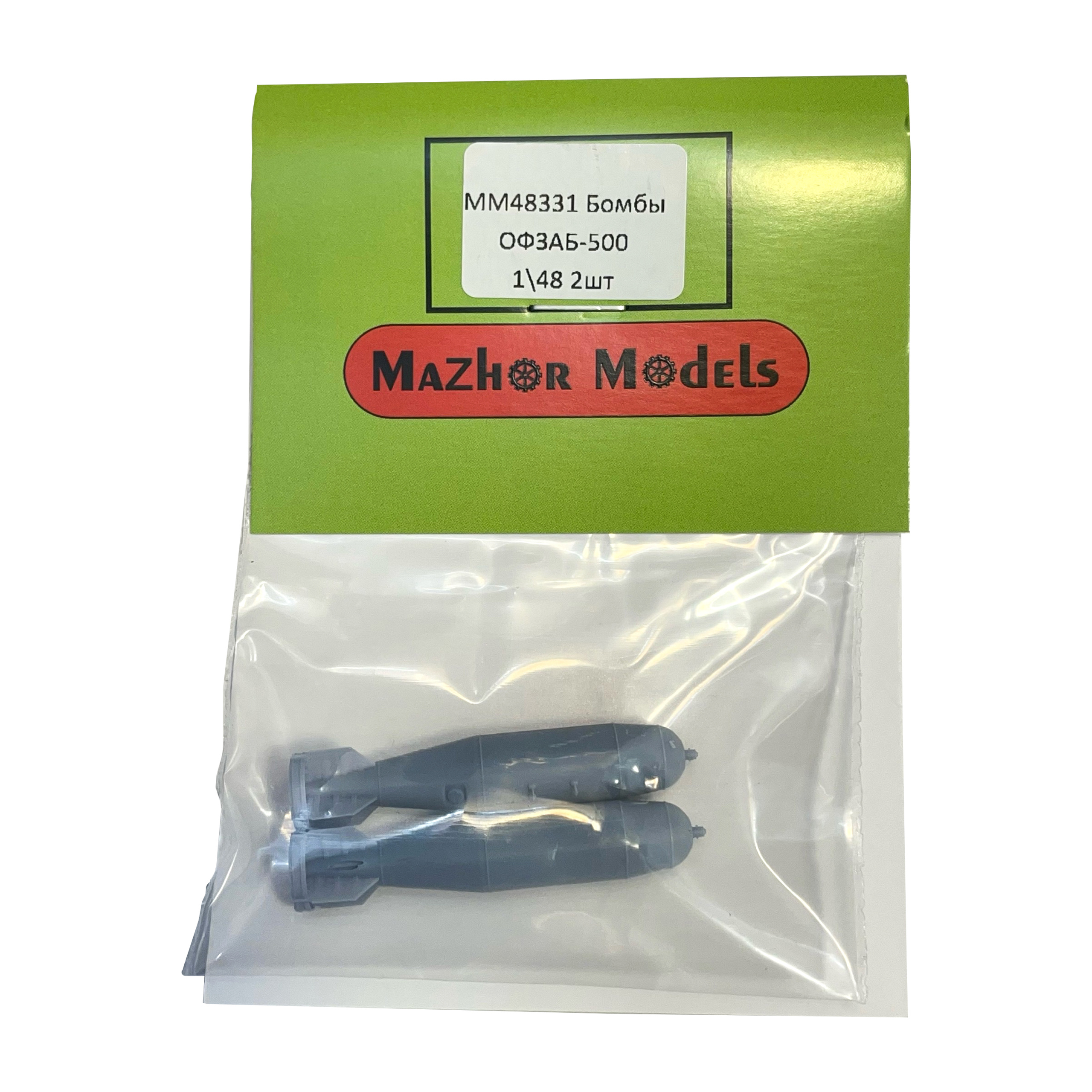 ММ48331 Мажор Моделс 1/48 Бомбы ОФЗАБ-500 (2 шт.)