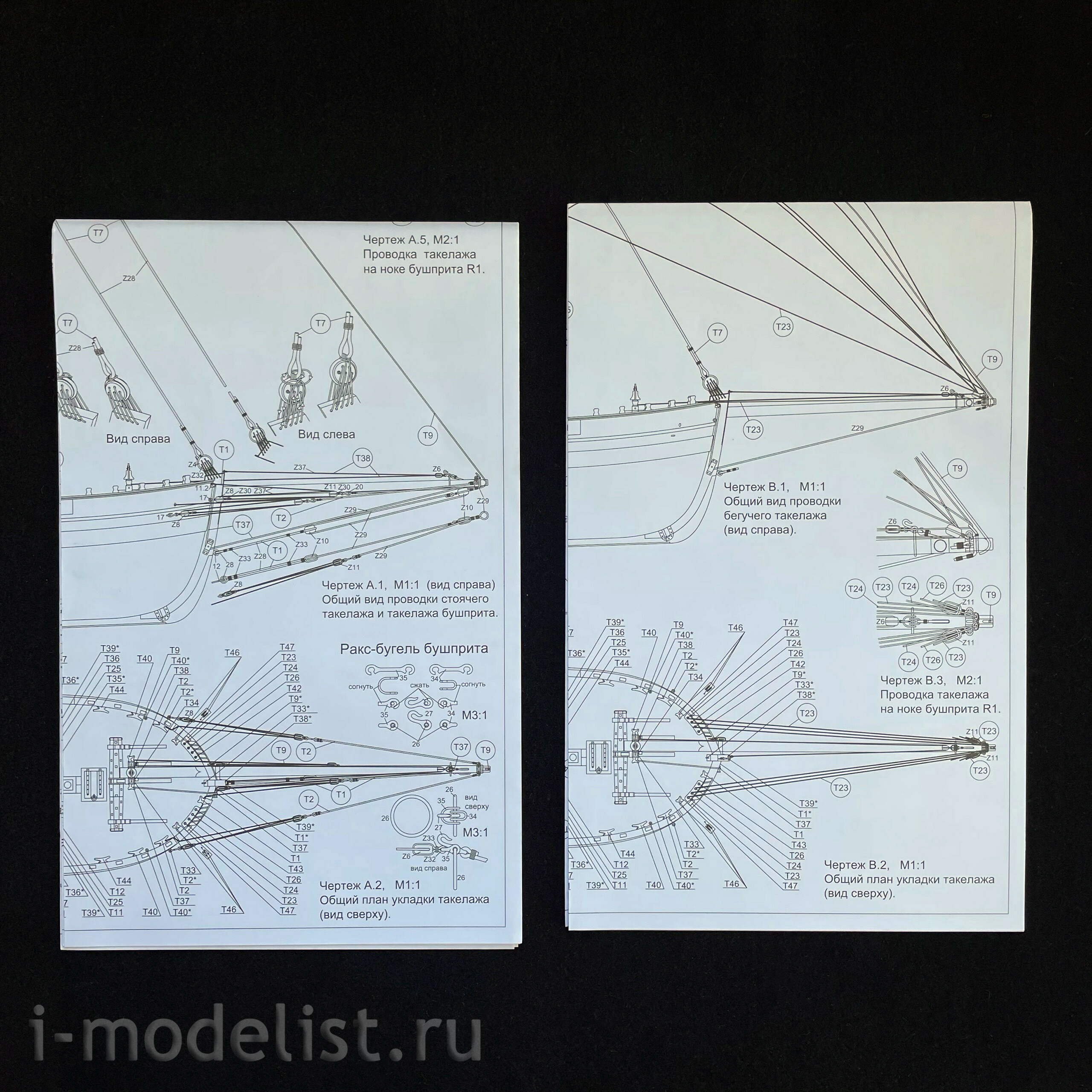 МК0303Р MASTER KORABEL 1/72 Тендер 