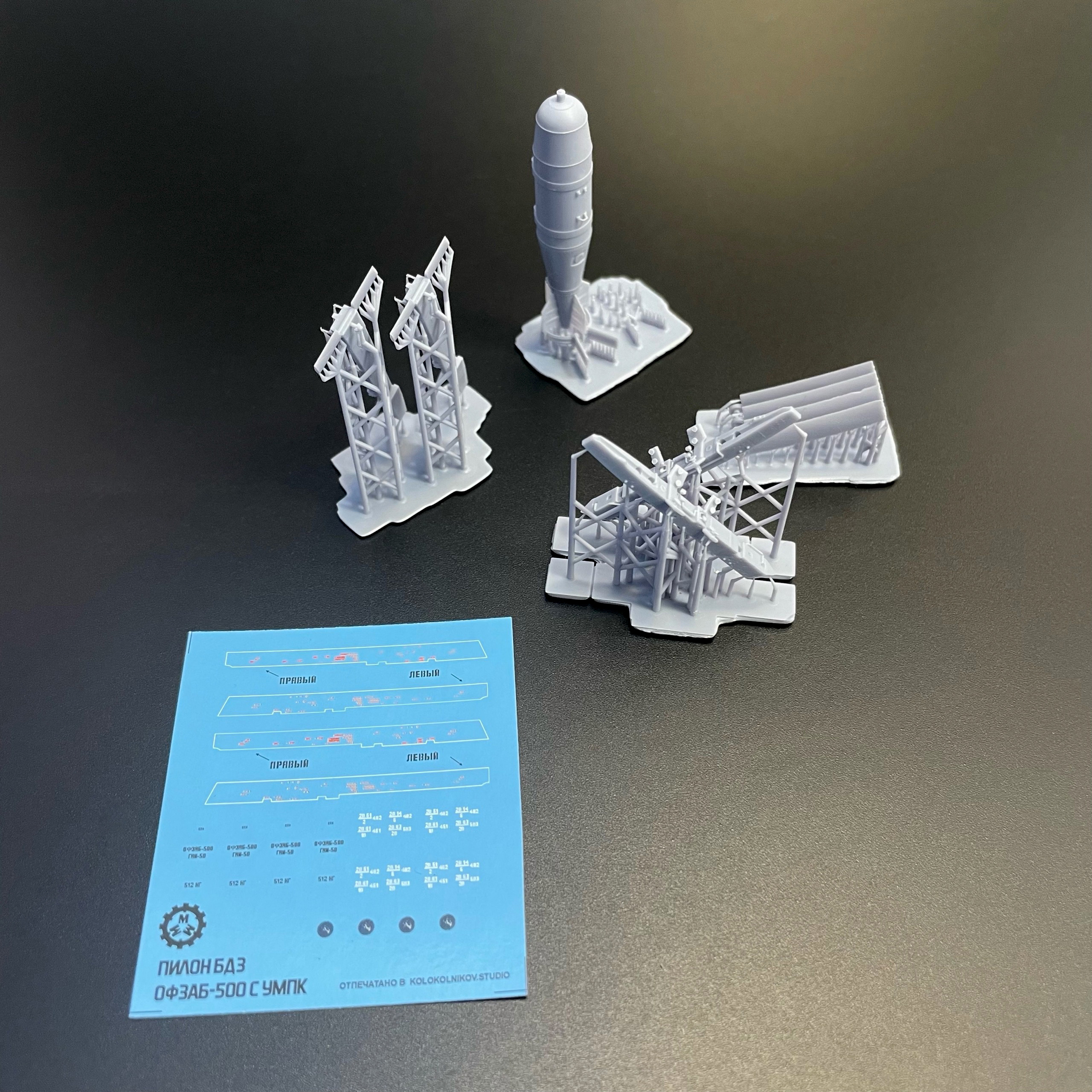 ММ48329 Мажор Моделс 1/48 Бомбы ОФЗАБ-500 с УМПК + пилоны (2 шт.)