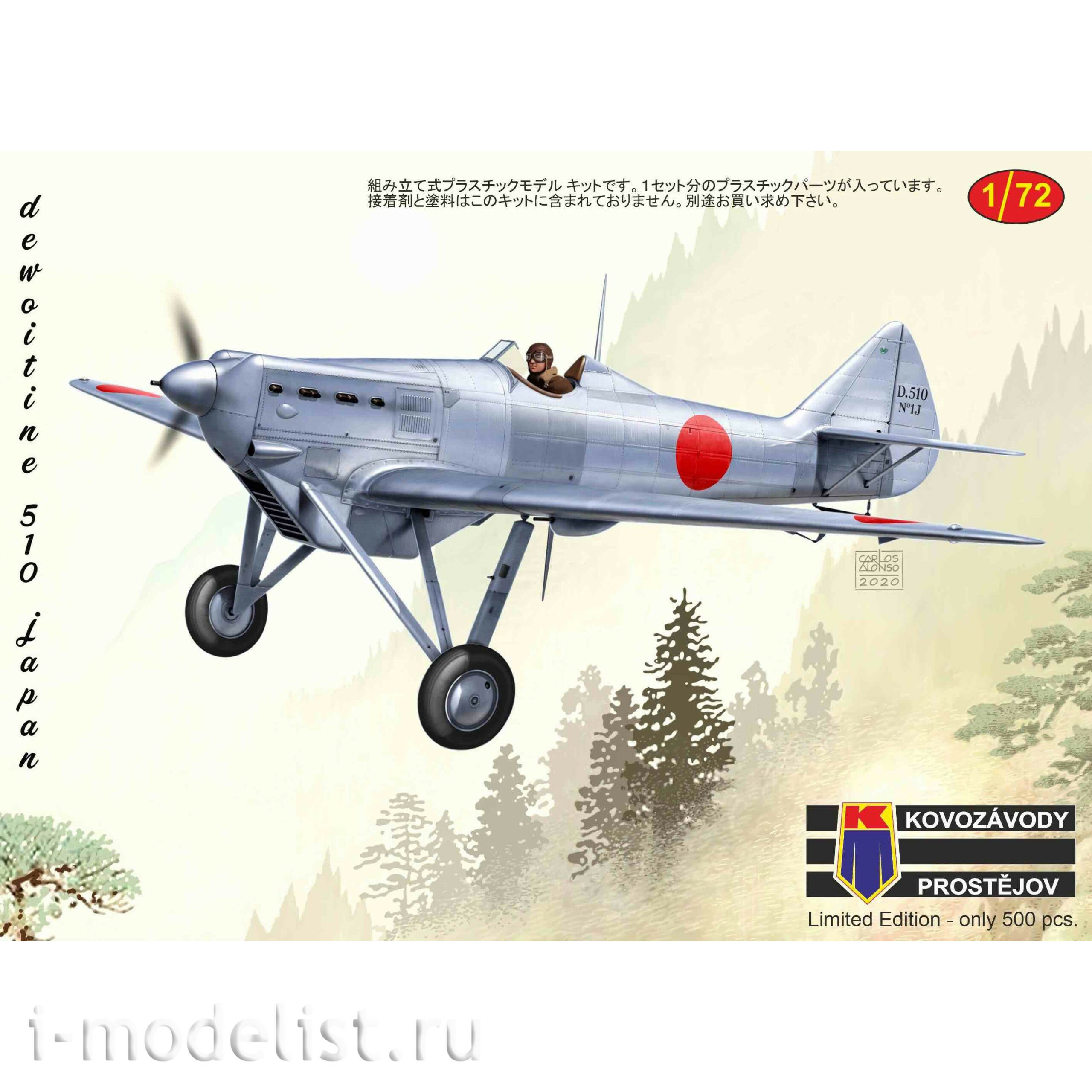 KPM0186 Kovozavody Prostejov 1/72 Самолёт DEWOITINE D-510N1J