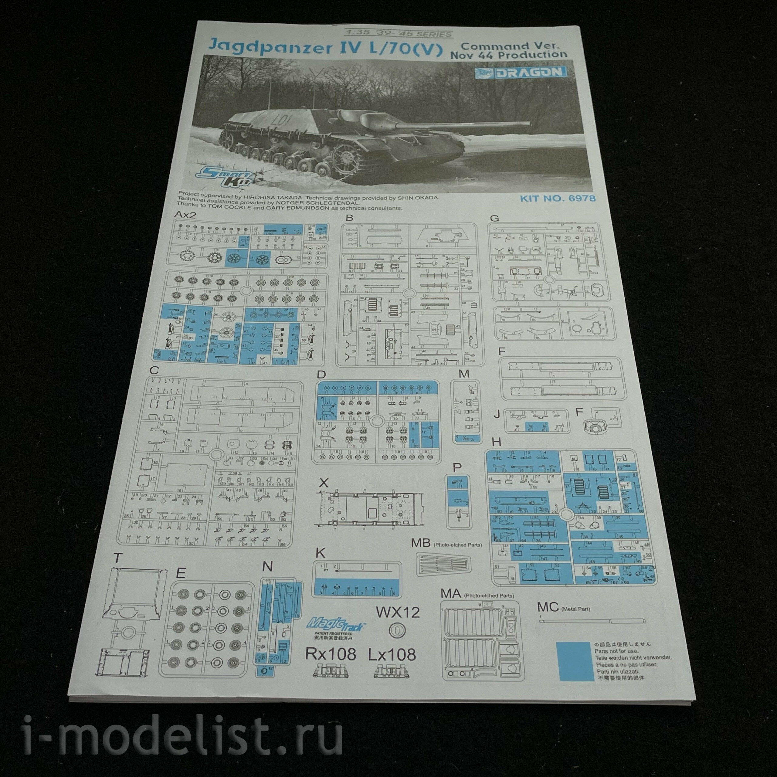6978 Dragon 1/35 Ягдпантера IV L/70 (V) обр. ноября 1944 года