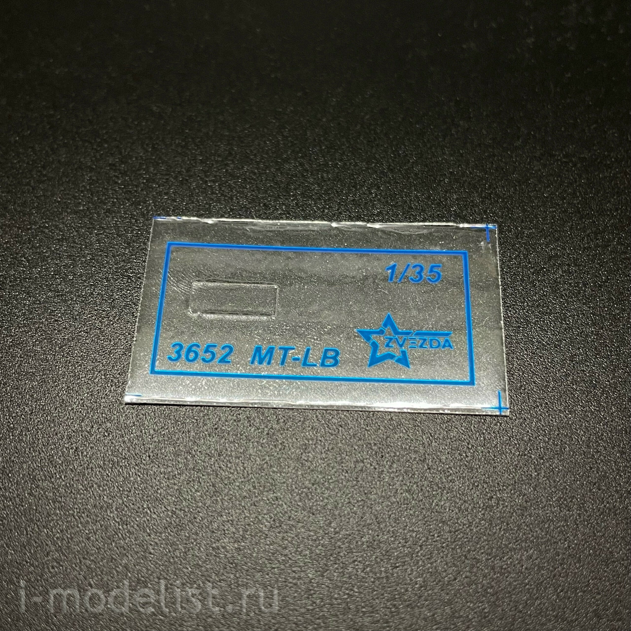 3652 Звезда 1/35 ПРЕДЗАКАЗ Советский многоцелевой бронетранспортёр МТ-ЛБ