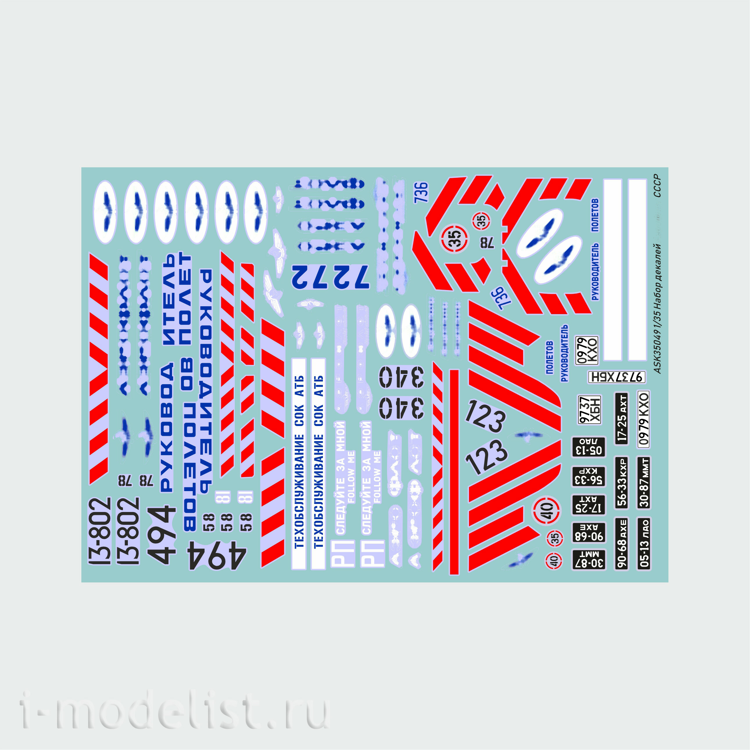 ASK35049 All Scale Kits (ASK) 1/35 Набор декалей А-флот СССР для модели фирмы Звезда, арт. 3712