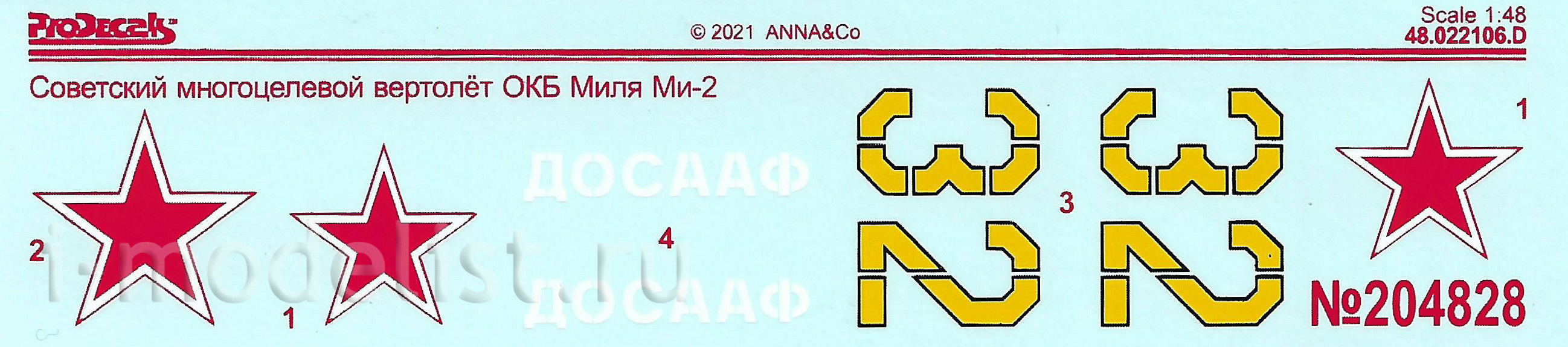 204828 Моделист 1/48 Советский многоцелевой вертолёт конструкции ОКБ Миля тип 2