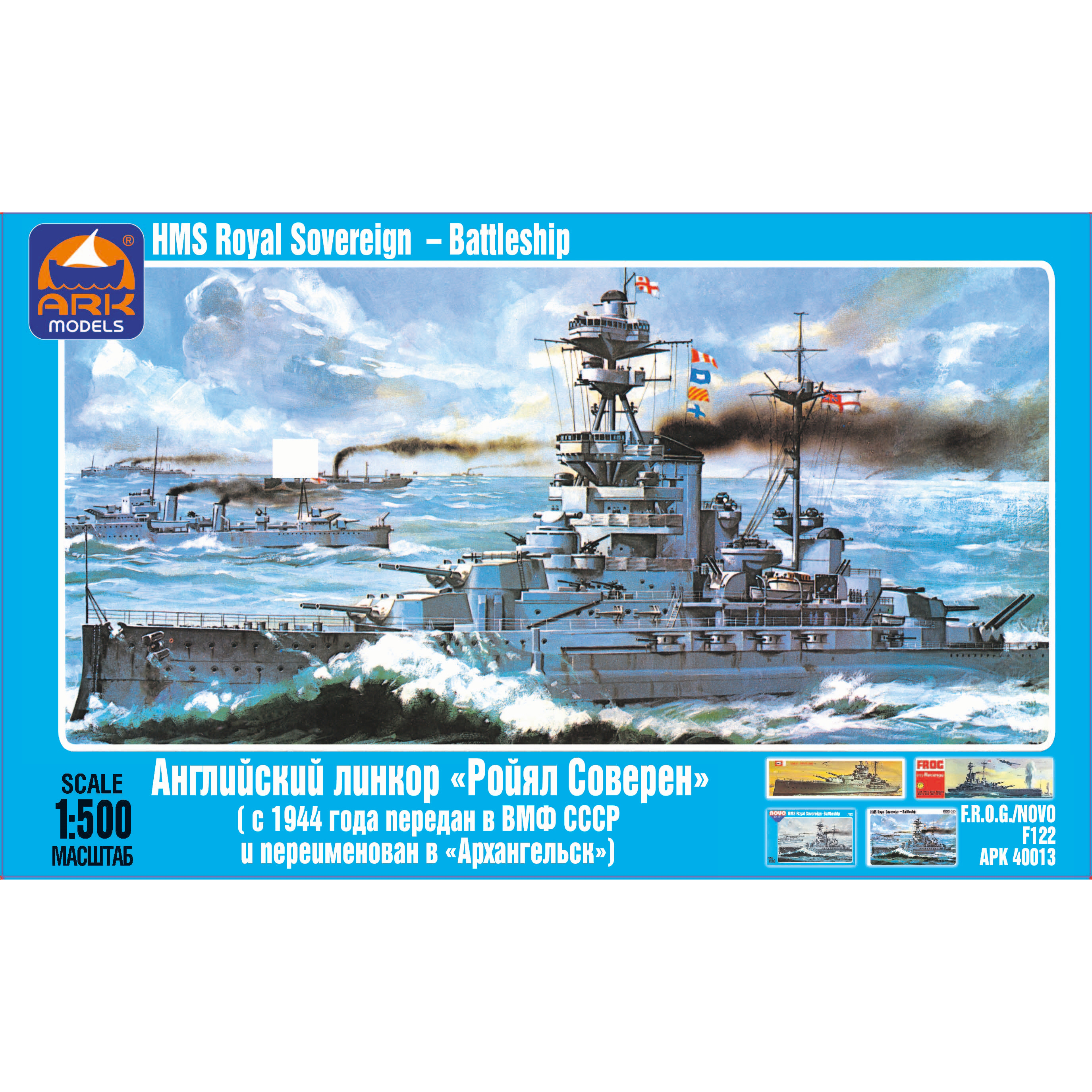 40013 ARK-models 1/500 Английский линкор «Ройял Соверен»