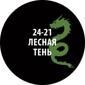 24-21ZS/30 Звезда Проливка Мерцающий янтарь (30 мл)