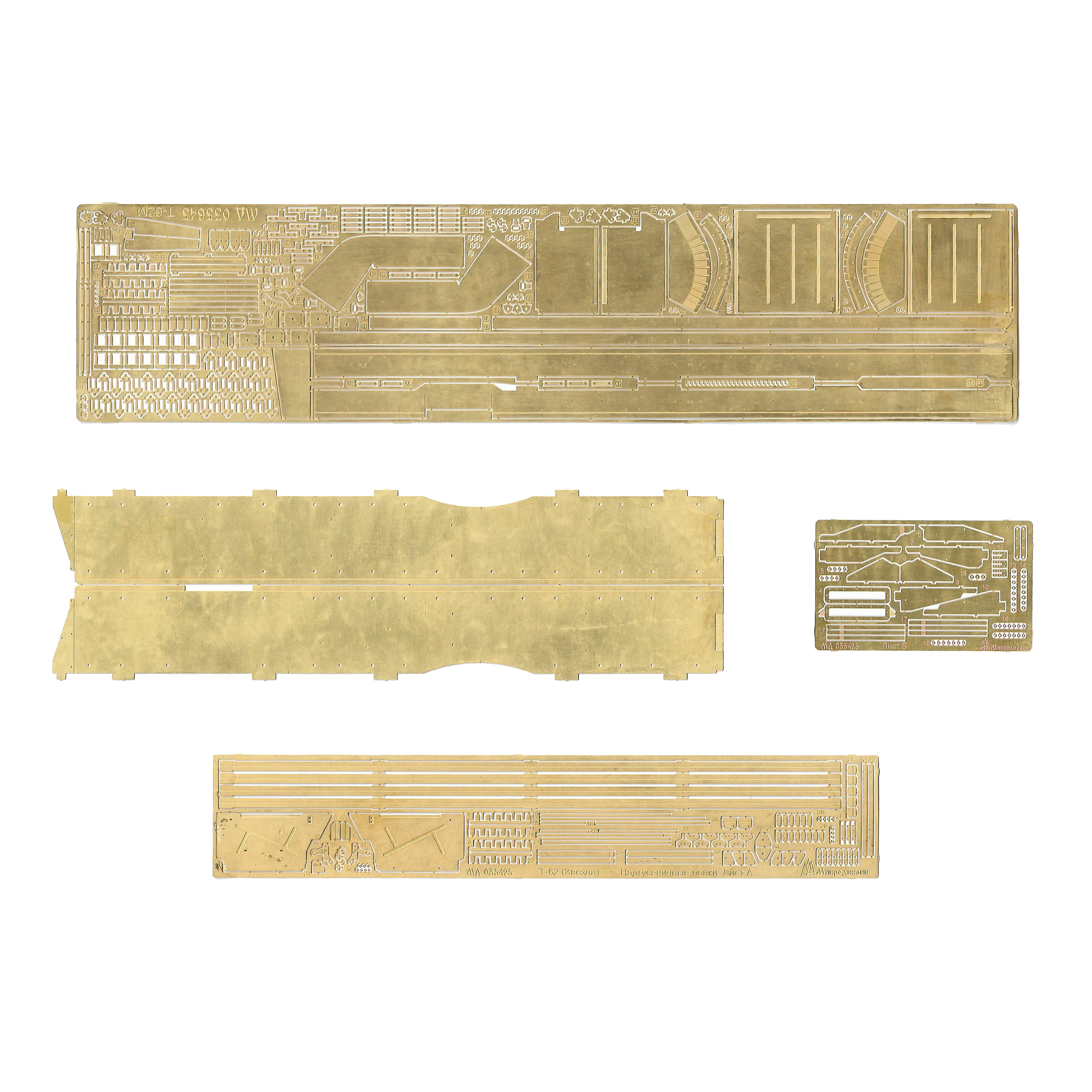 035645 Микродизайн 1/35 Набор фототравления надгусеничных полок на Т-62М (Звезда)