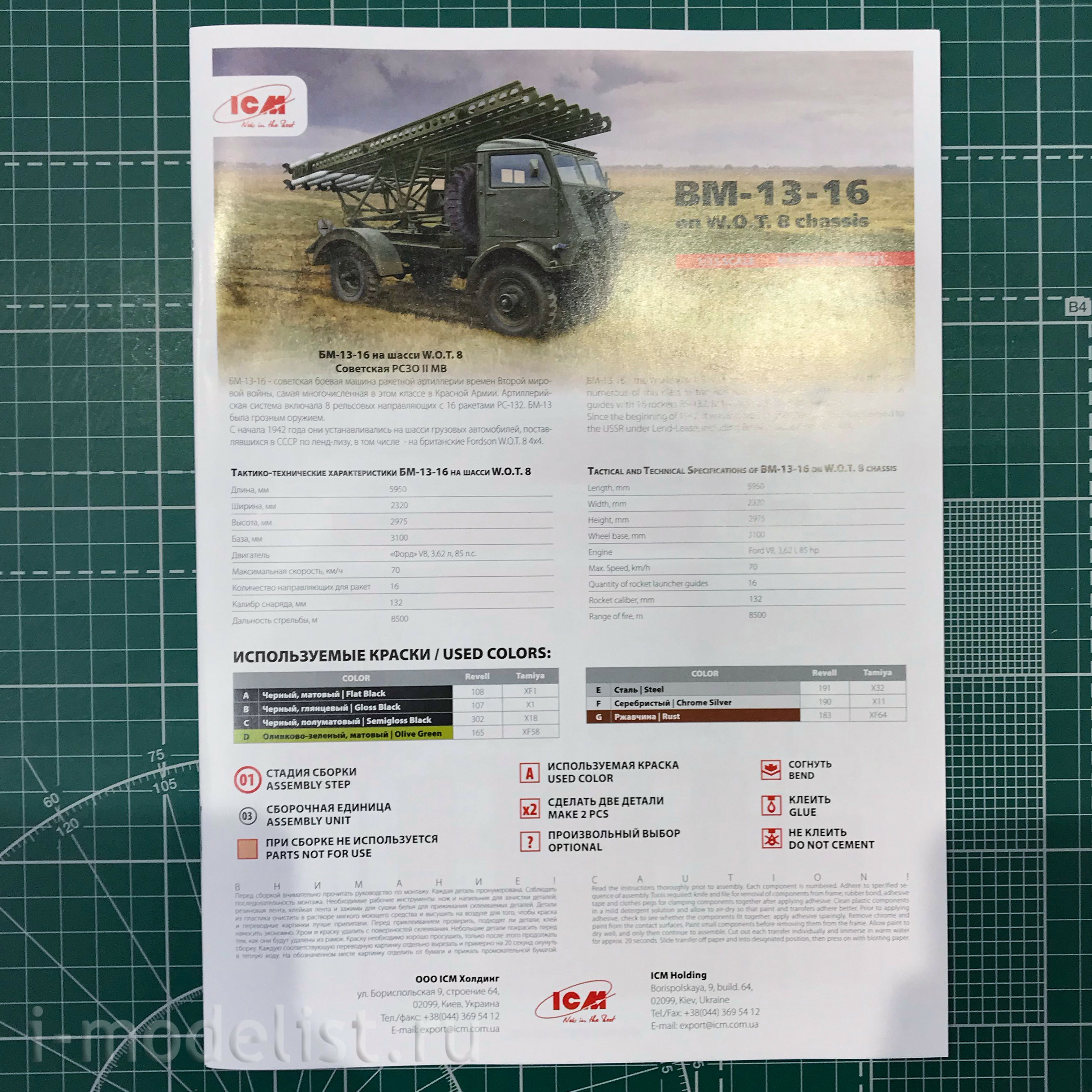 35591 ICM 1/35 БМ-13-16 на шасси W.O.T. 8, Советская РЗСО