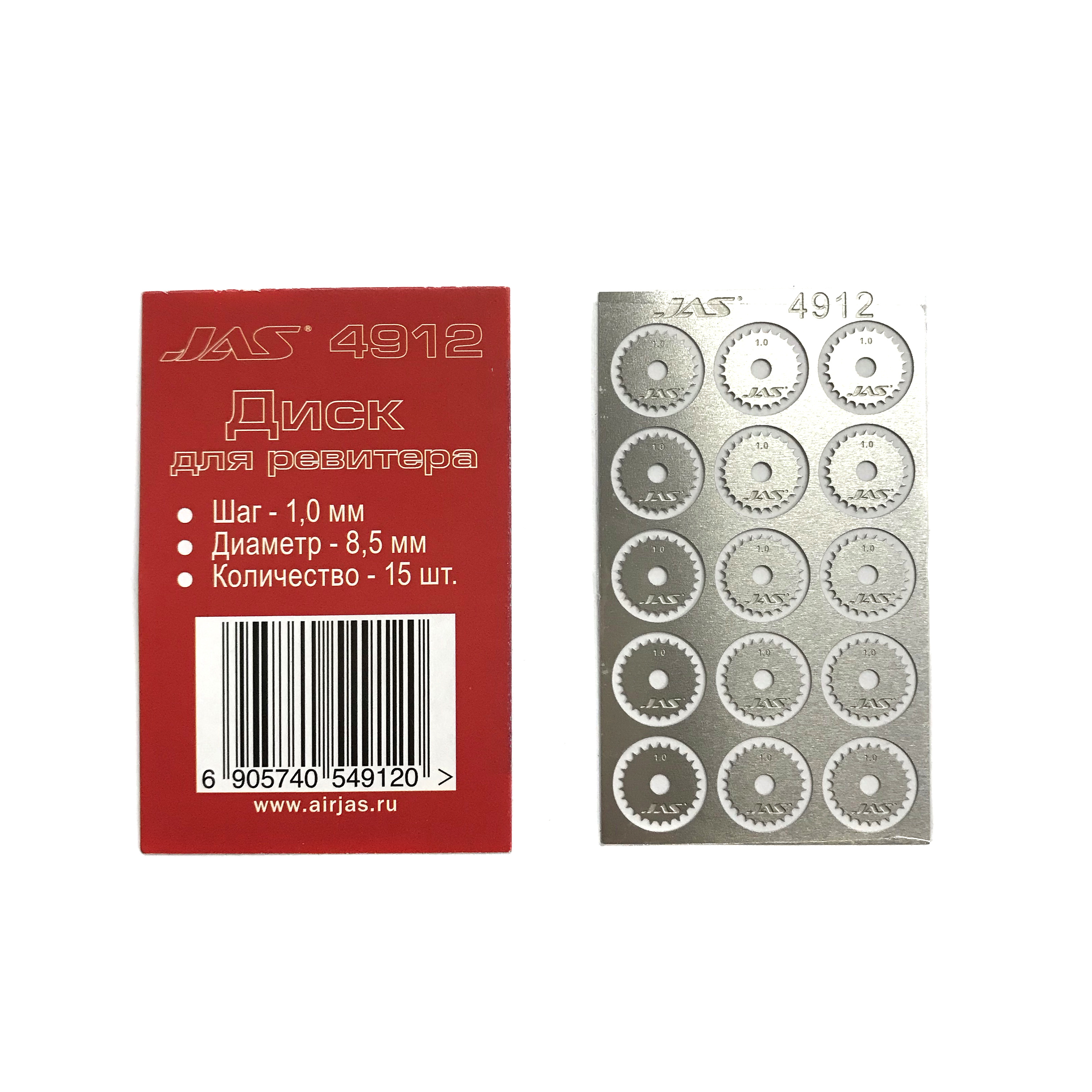 4912 JAS Диск для ревитера d 8,5 мм, шаг 1,0 мм, 15 шт.