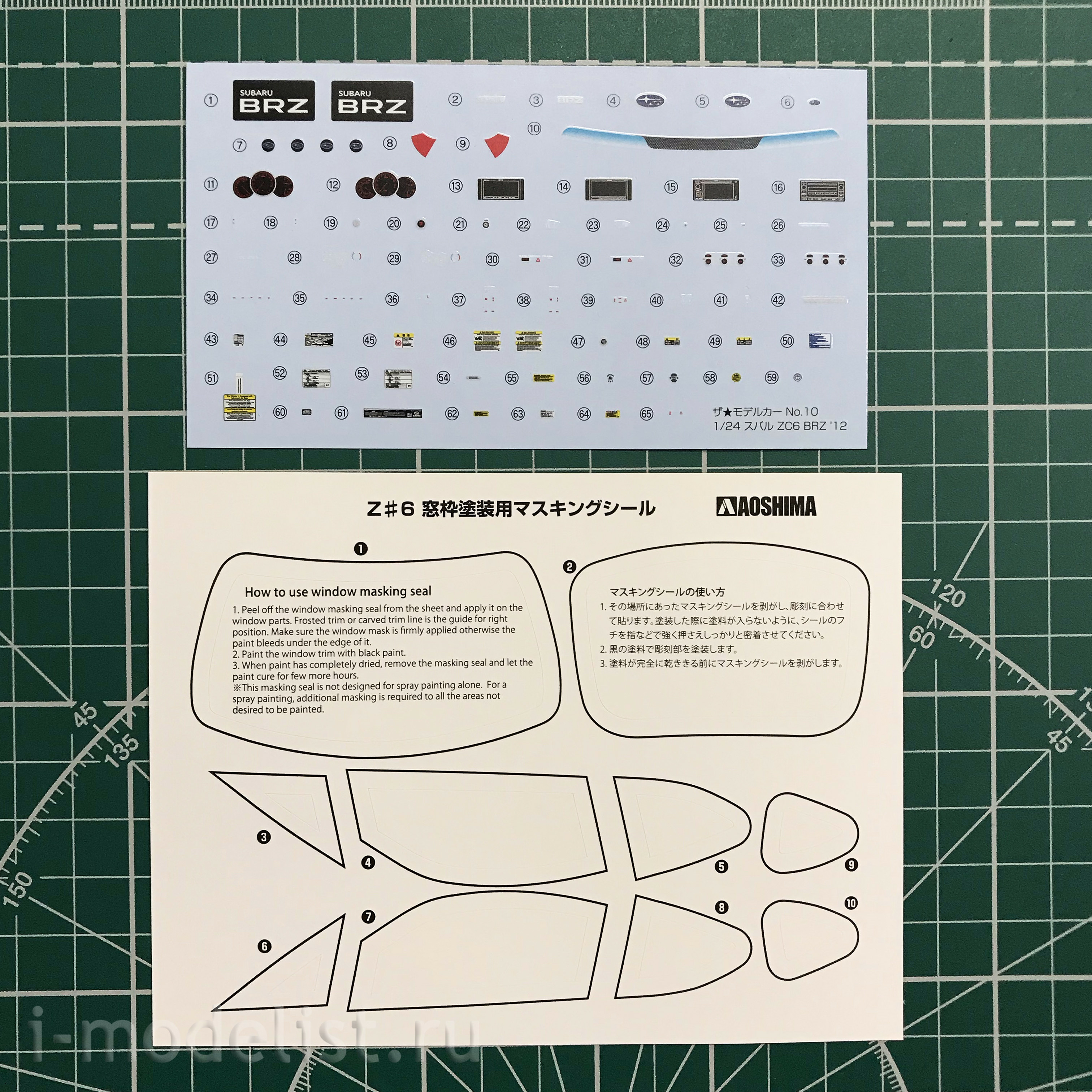 05161 Aoshima 1/24 Автомобиль Subaru BRZ '12