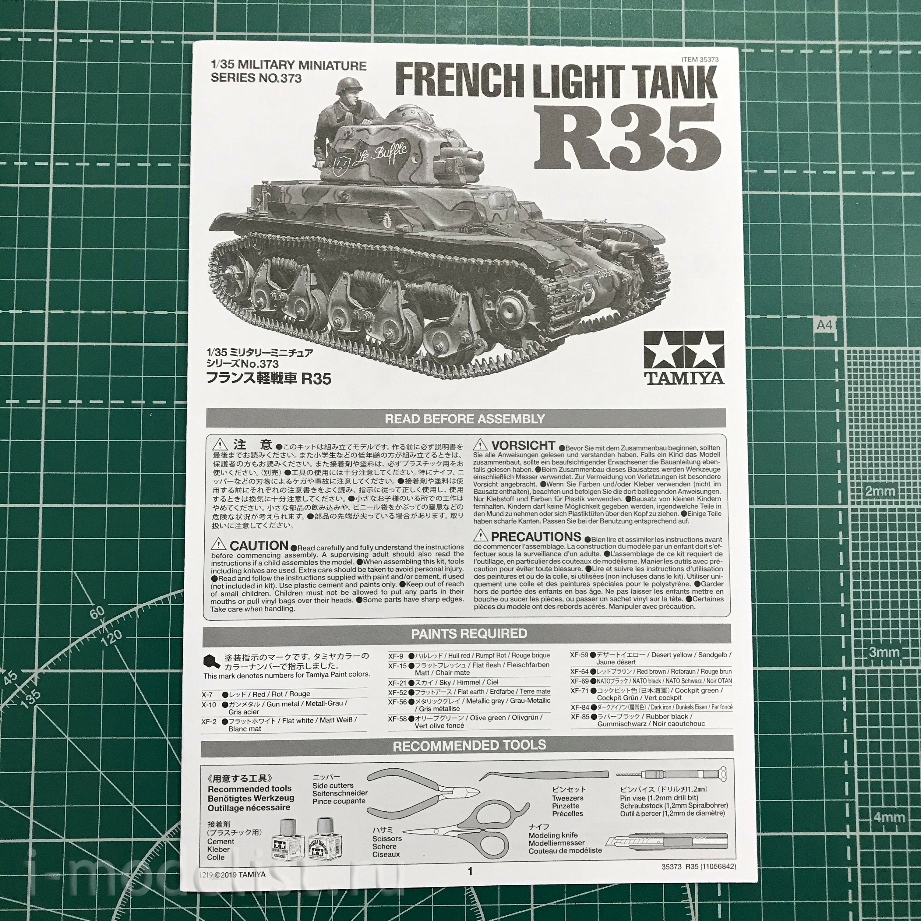 35373  Tamiya 1/35 Французский легкий танк R35, с фигурой танкиста