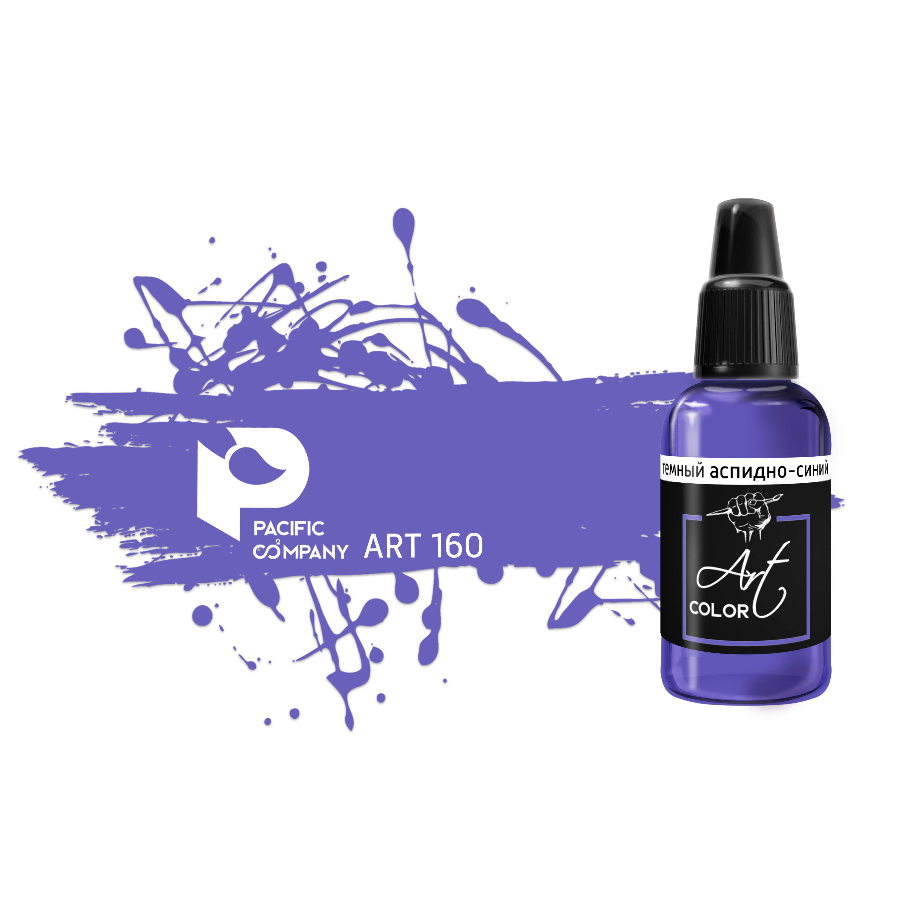 ART160 Pacific88 Art Color Тёмный аспидно-синий (Dark slate blue)