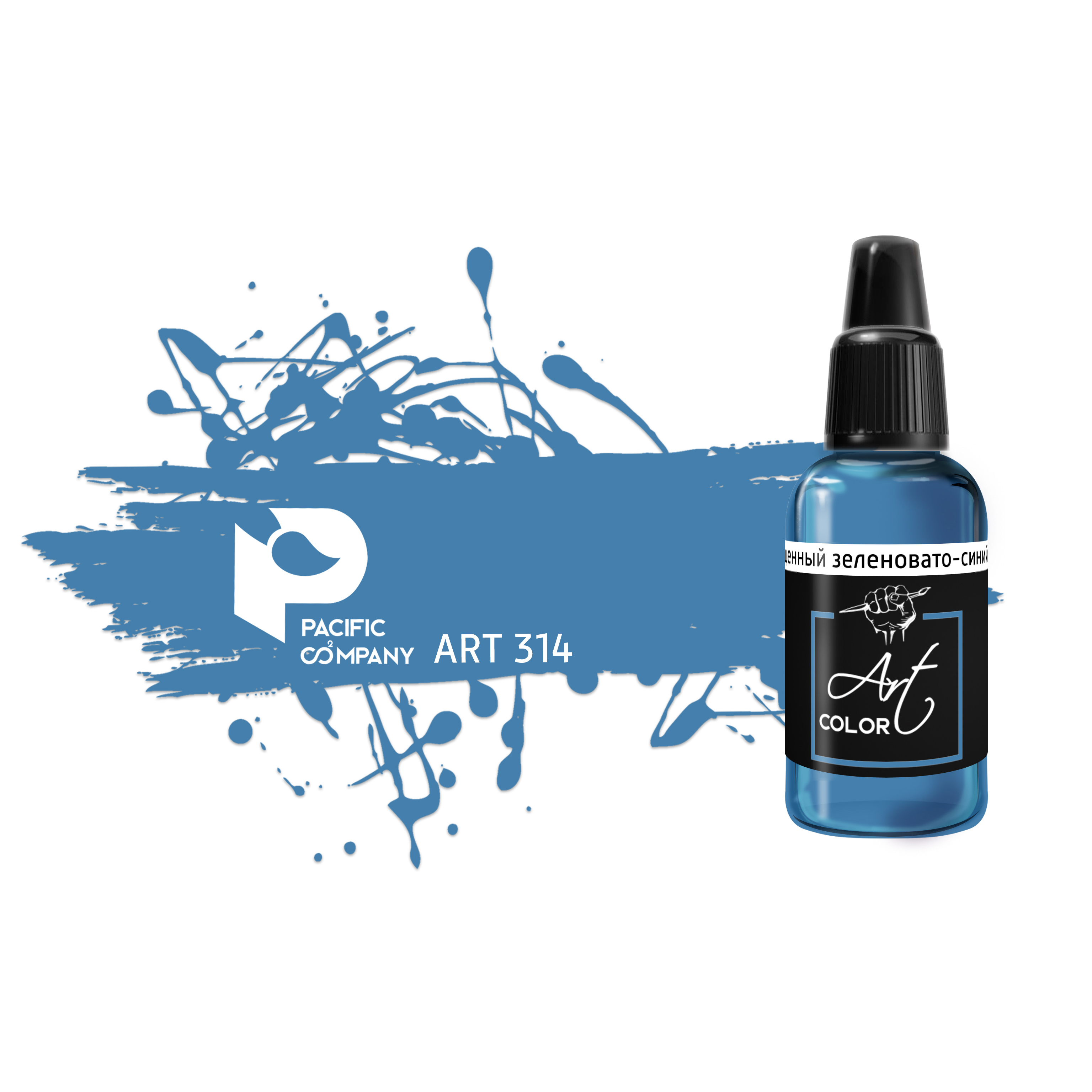 ART314 Pacific88 Art Color Насыщенный зеленовато-синий (Rich greenish-blue)