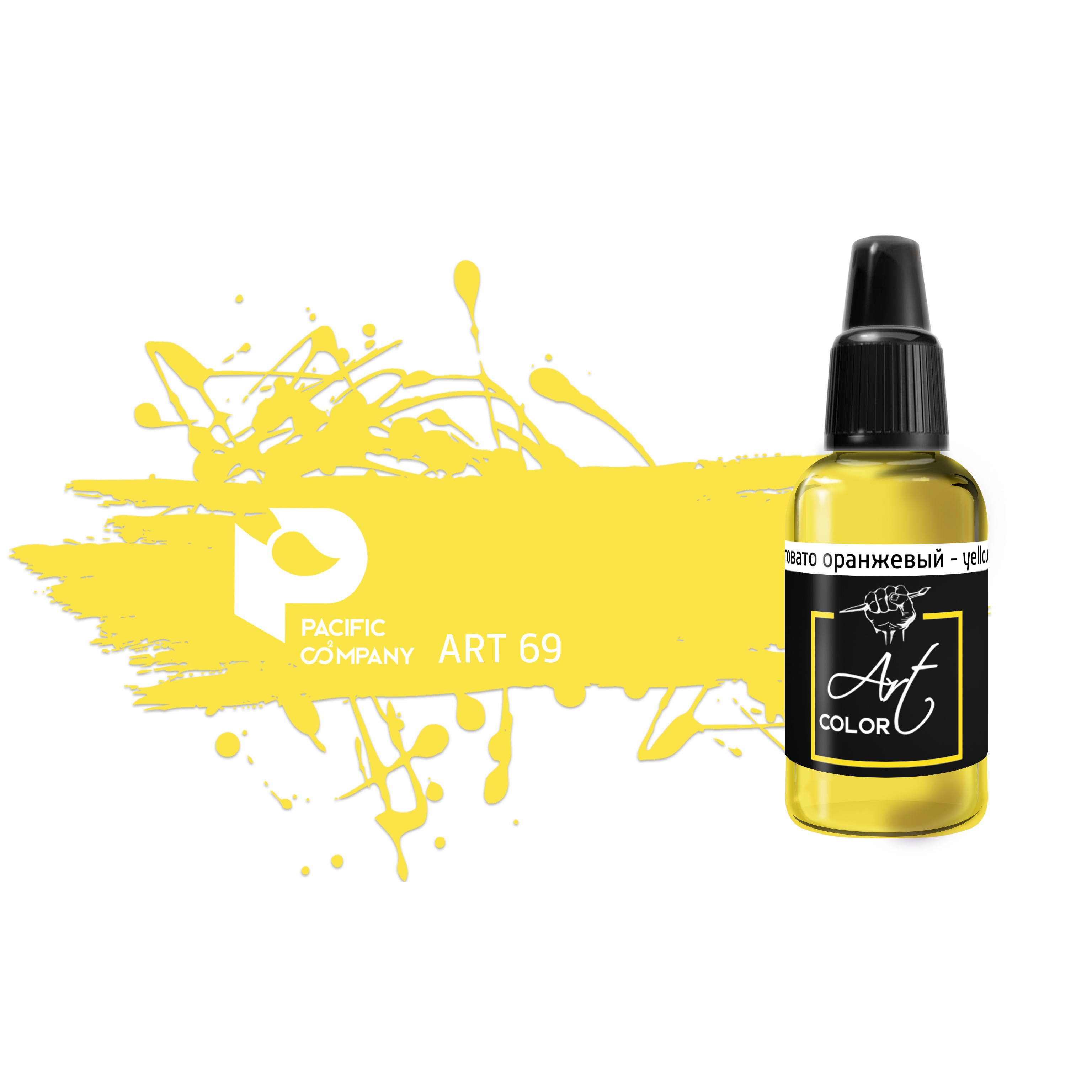 ART69 Pacific88 Краска акриловая Art Color желтовато-оранжевый (yellowish orange)