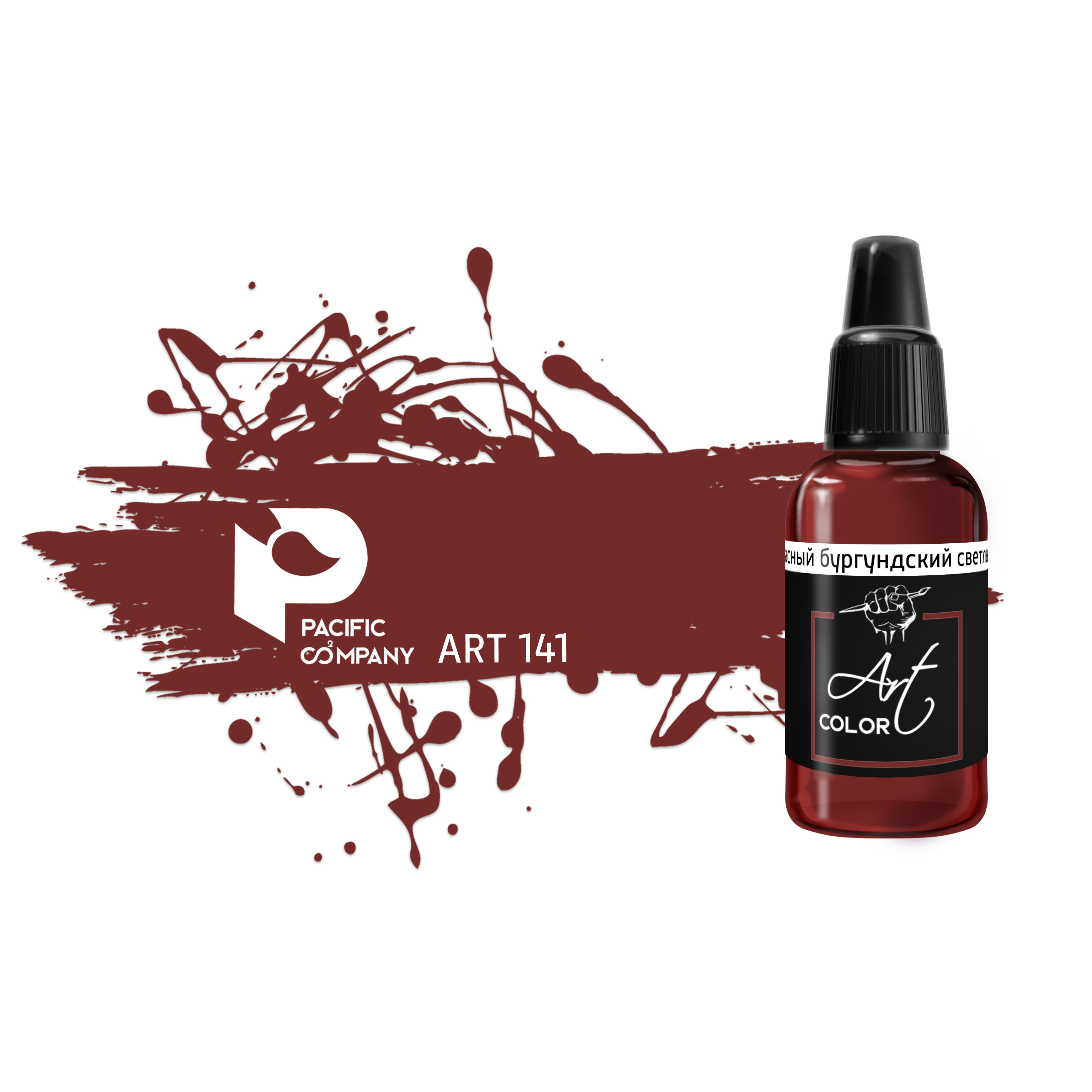 ART141 Pacific88 Краска акриловая Art Color Красный бургундский светлый (light red burgundian)