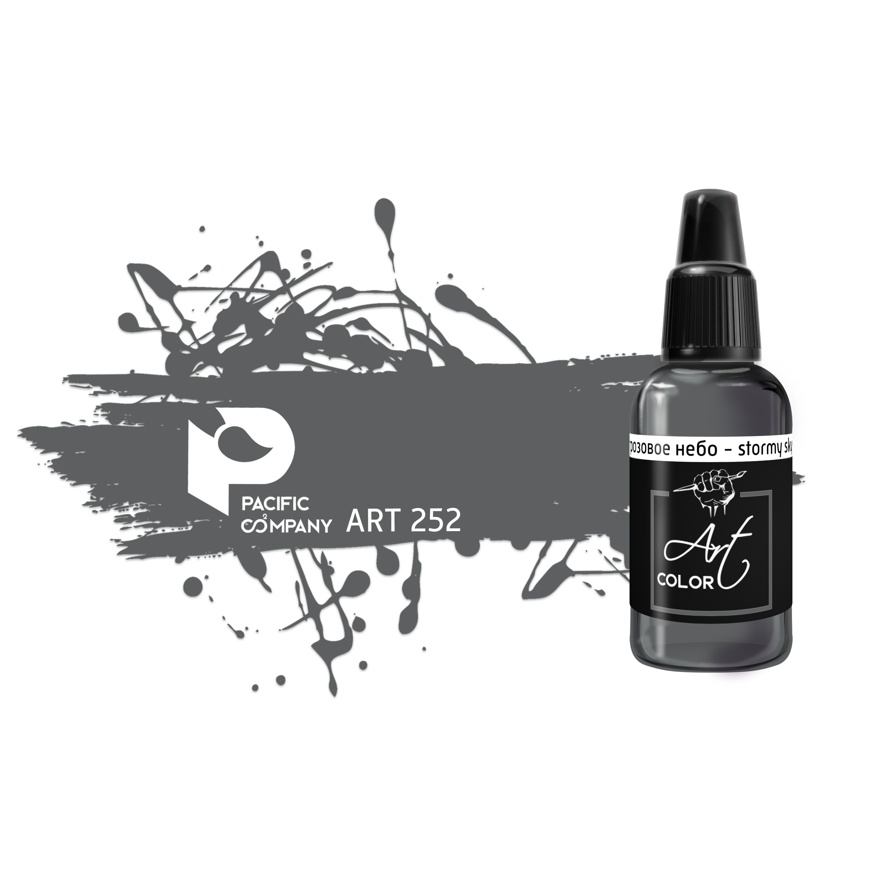 ART252 Pacific88 Art Color Art base - Грозовое небо (stormy sky)