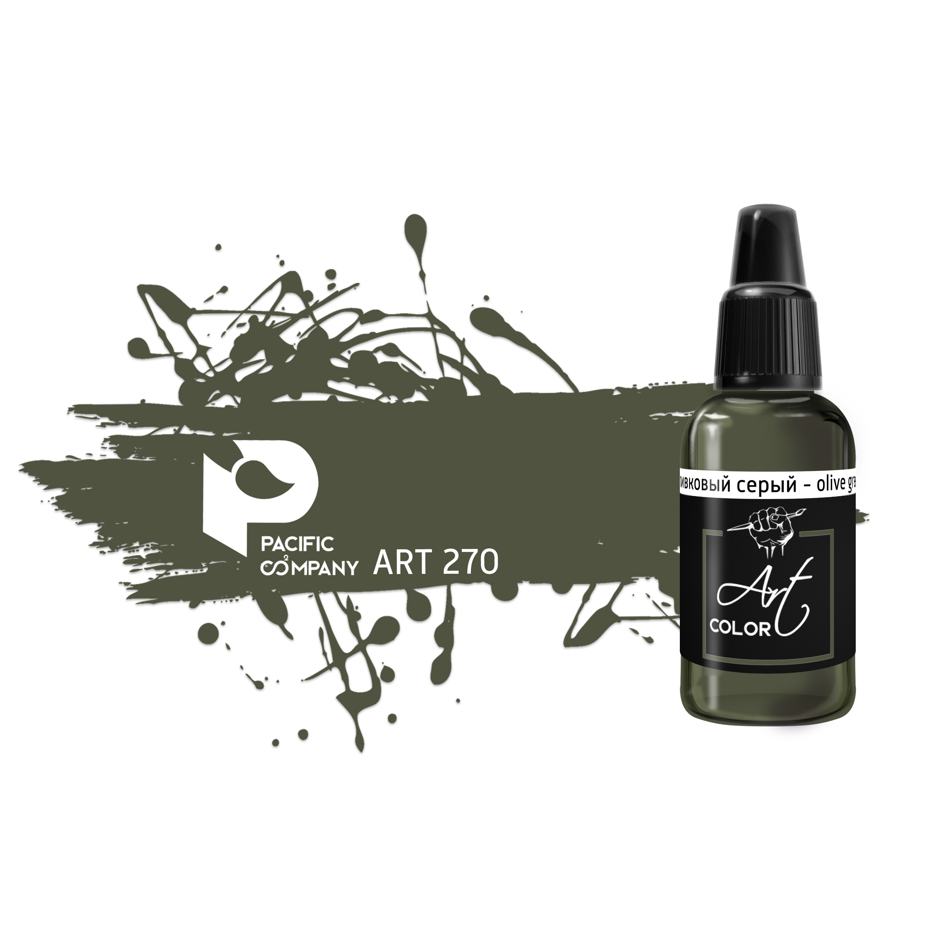 ART270 Pacific88 Краска акриловая Art Color оливковый серый (olive grey)