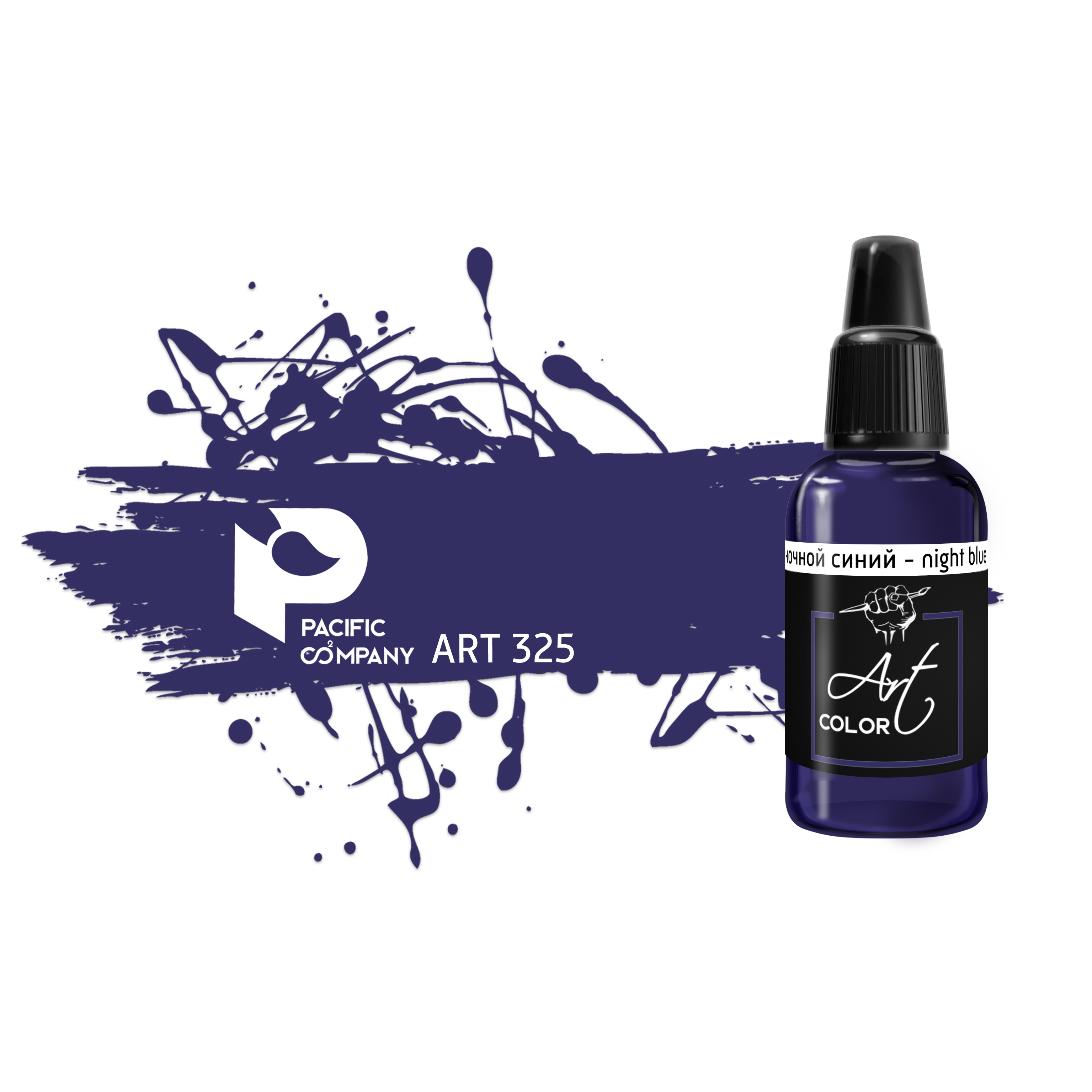ART325 Pacific88 Art Color Art base - Ночной синий (night blue)