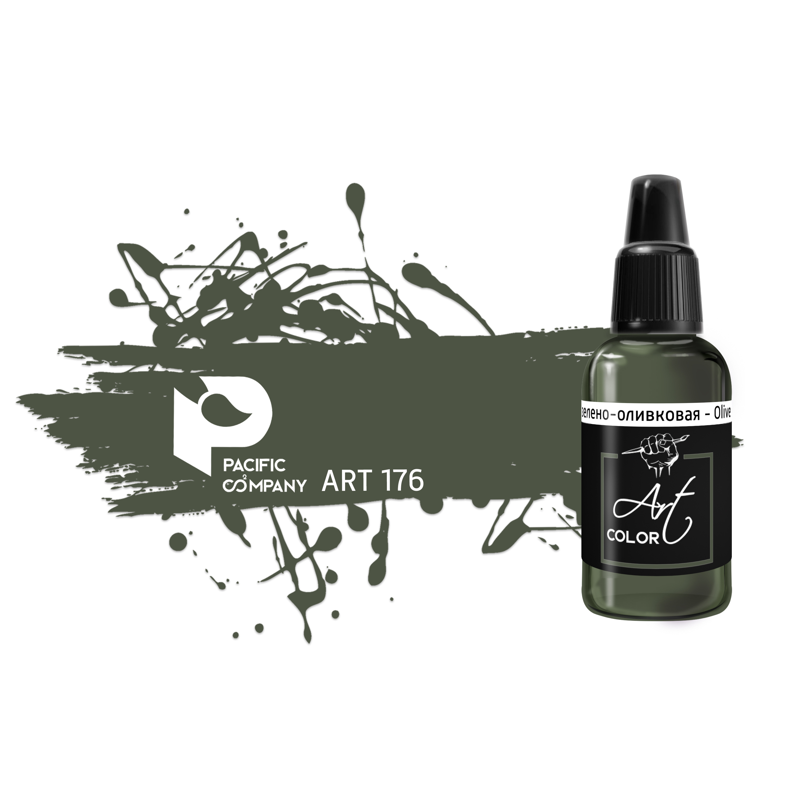 ART176 Pacific88 Краска акриловая Art Color Зелёно-оливковая (Olive Green)