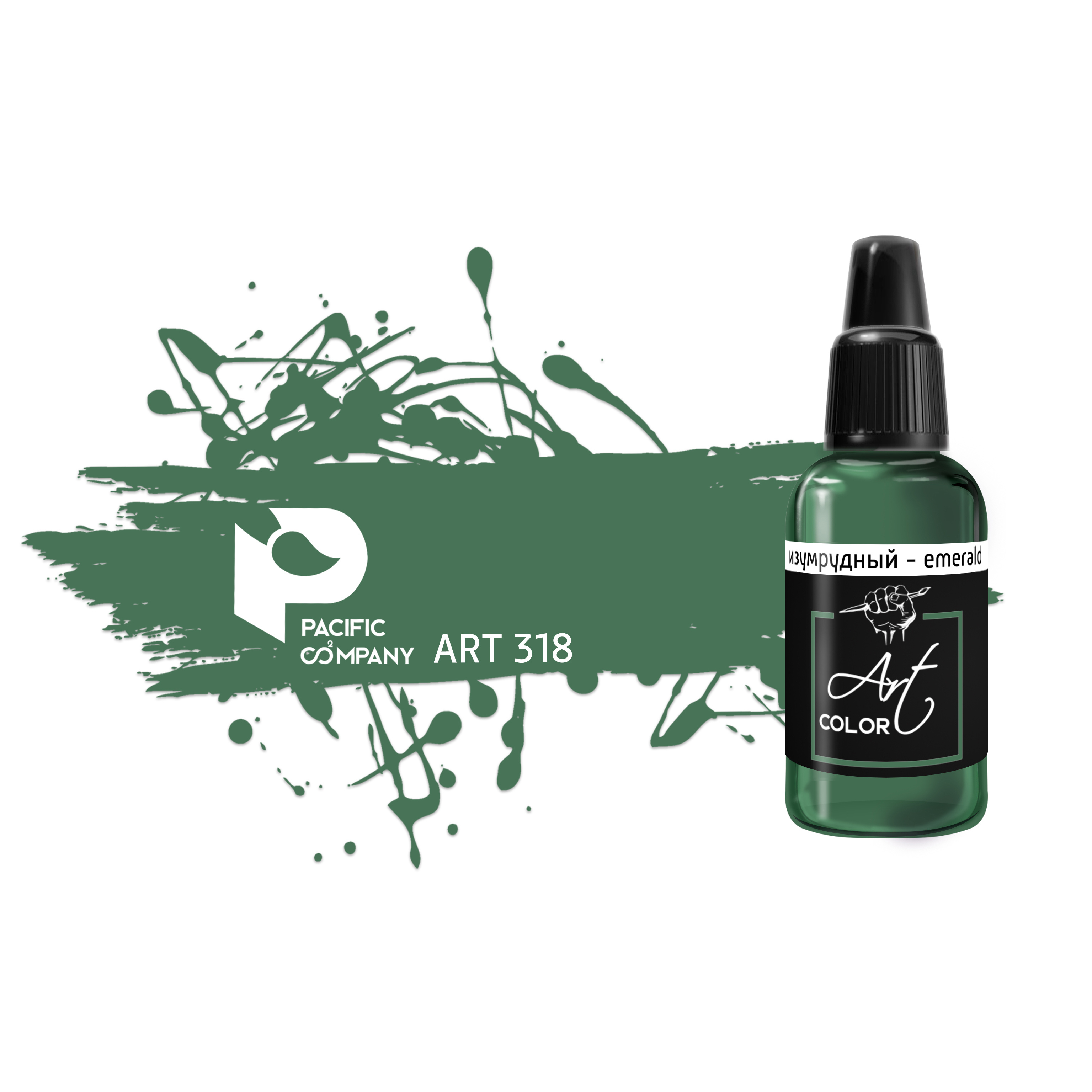 ART318 Pacific88 Art Color Art base - Изумрудный (emerald)
