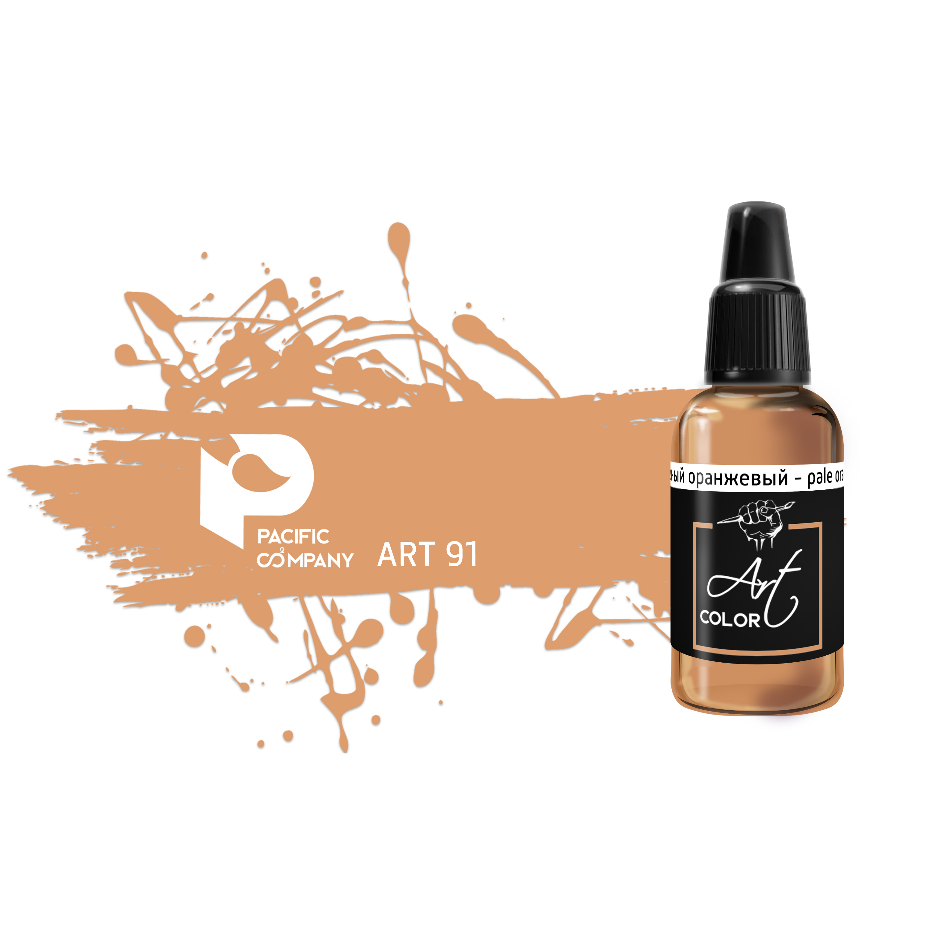 ART91 Pacific88 Краска акриловая Art Color бледный оранжевый (pale orange)