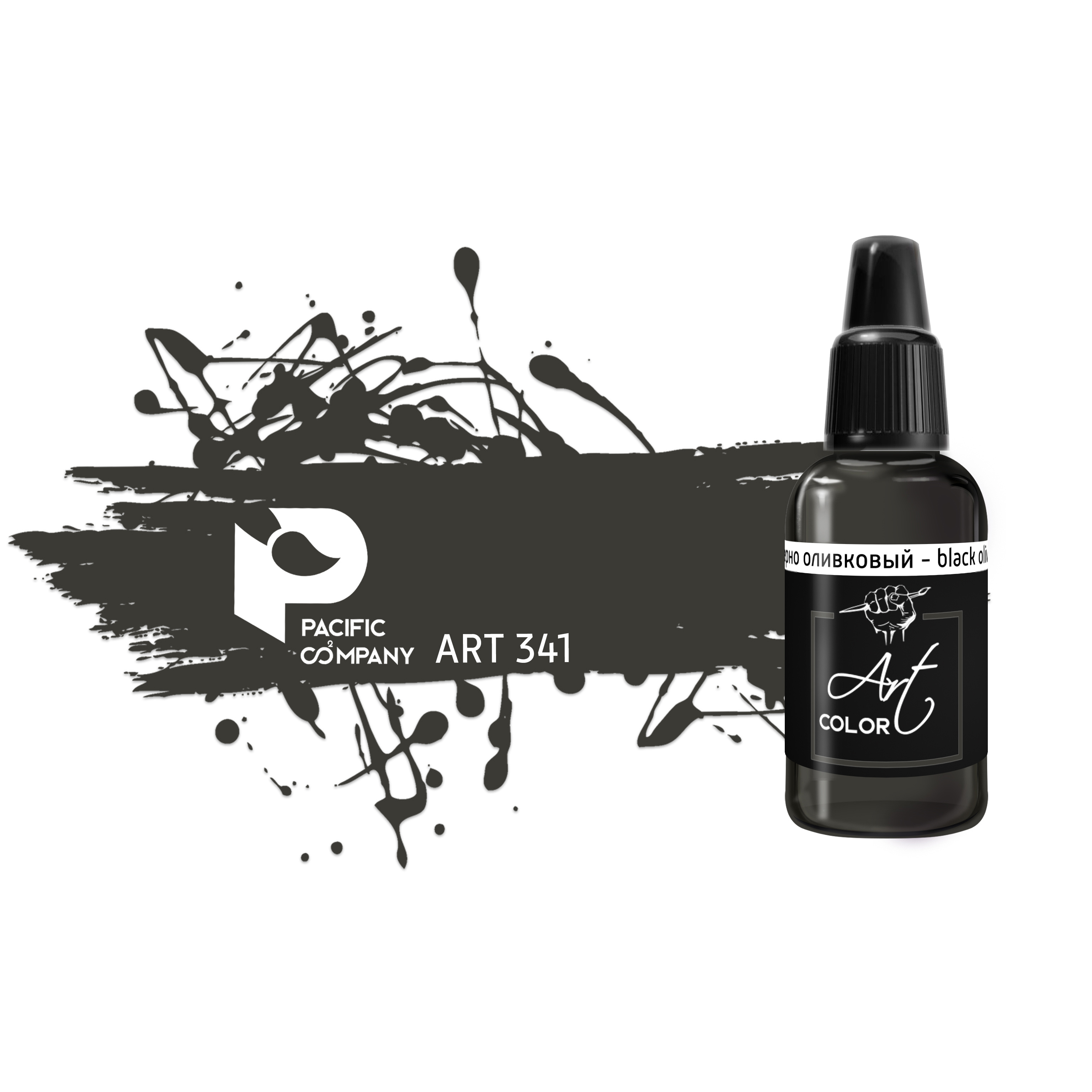 ART341 Pacific88 Art Color Art base - Черно-оливковый (black olive)