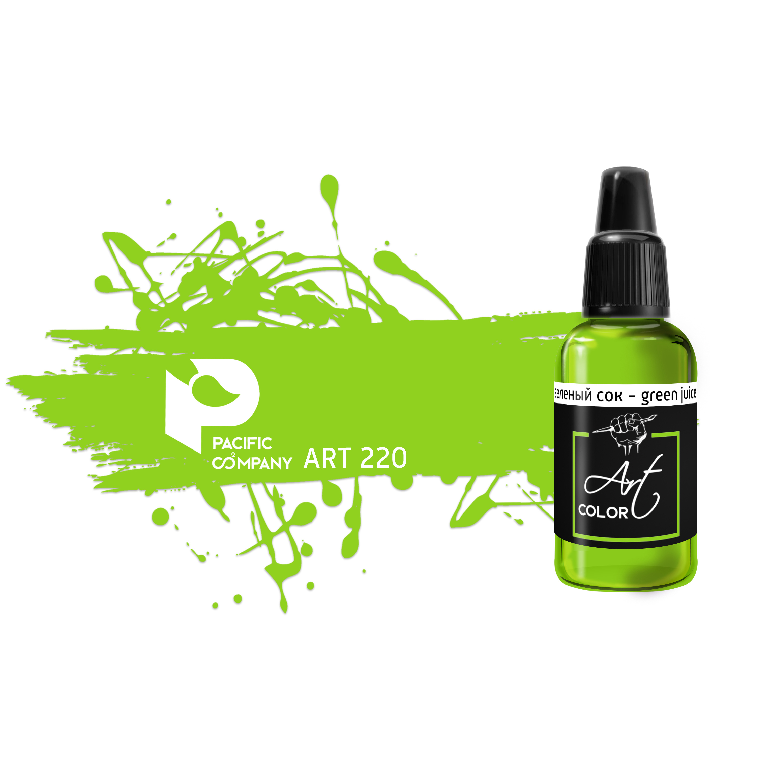 ART220 Pacific88 Краска акриловая Art Color зеленый сок (green juice)