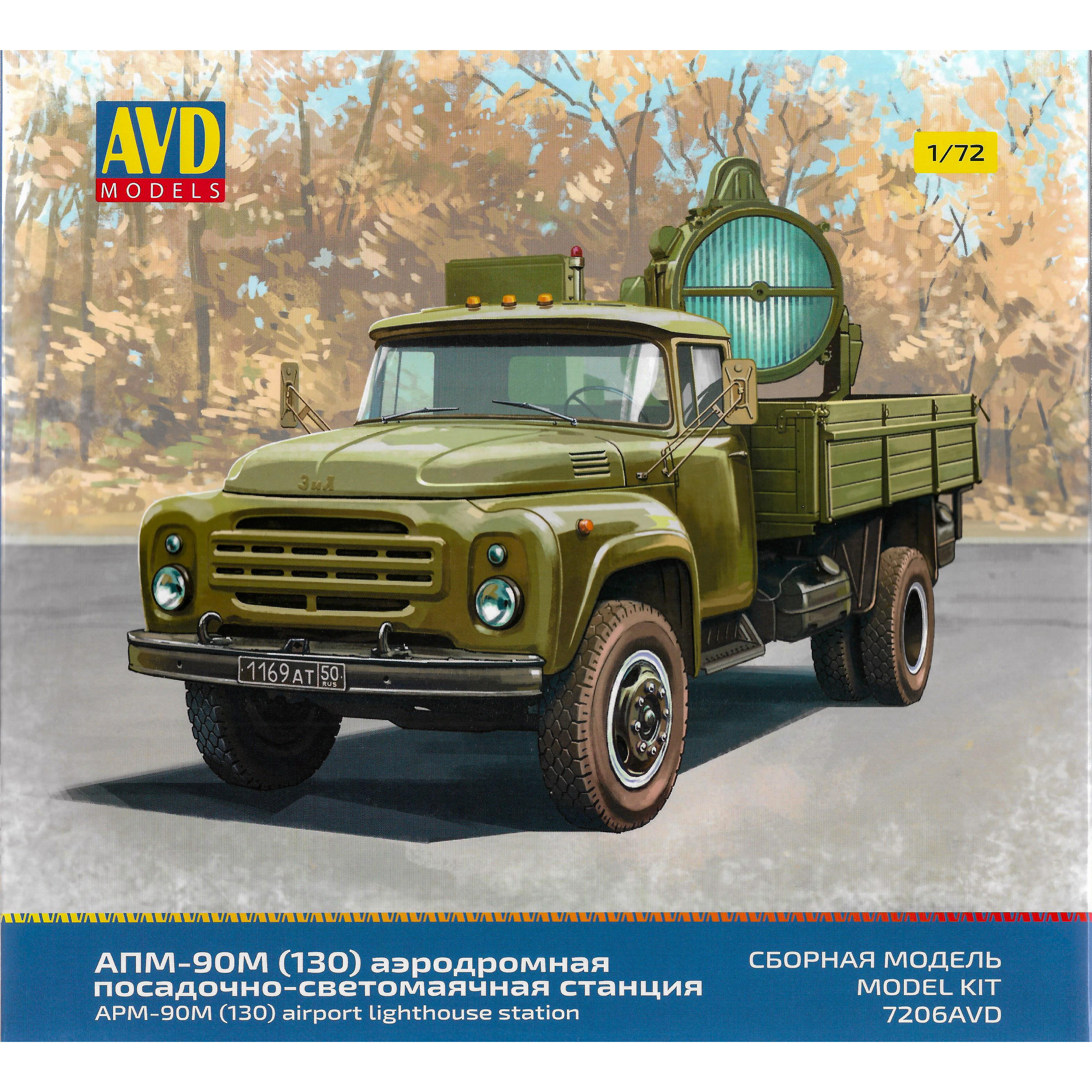 7206AVD AVD Models 1/72 АПМ-90М (130) аэродромная посадочно-светомаячная станция