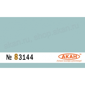 83144 Акан Краска Светло-голубая нижние поверхности самолётов С-25/утг — с конца 2006 года