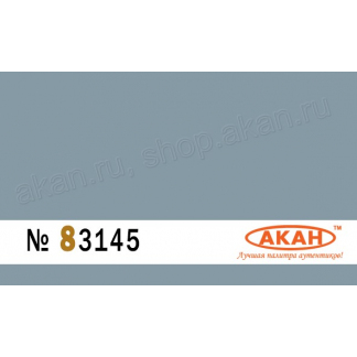 83145 Акан Краска Серо-голубая интерьер кабины самолётов С-25 — с конца 2006 года