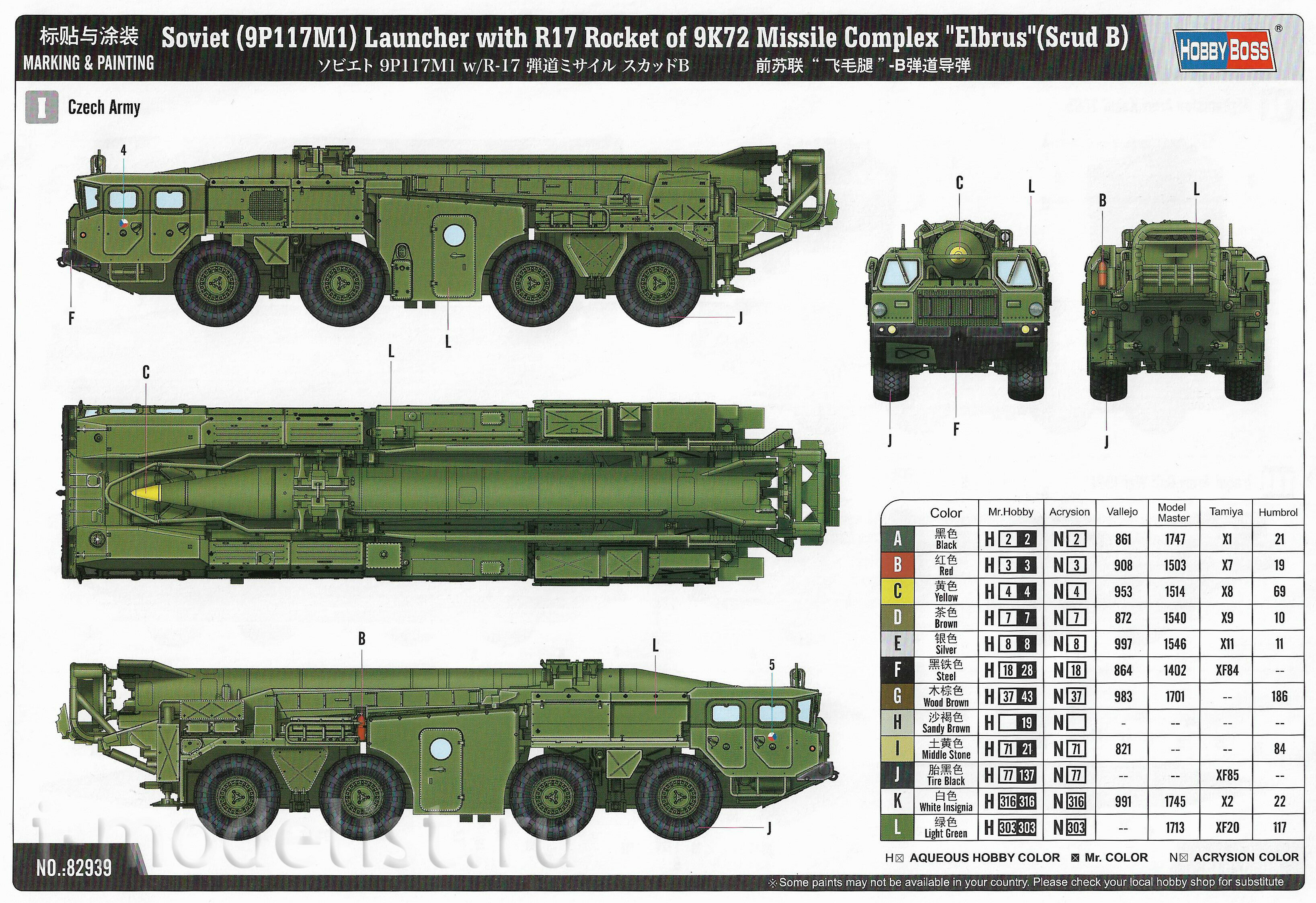 82939 HobbyBoss 1/72 Советская (9П117М1) пусковая установка с ракетой Р17 ракетного комплекса 9К72 