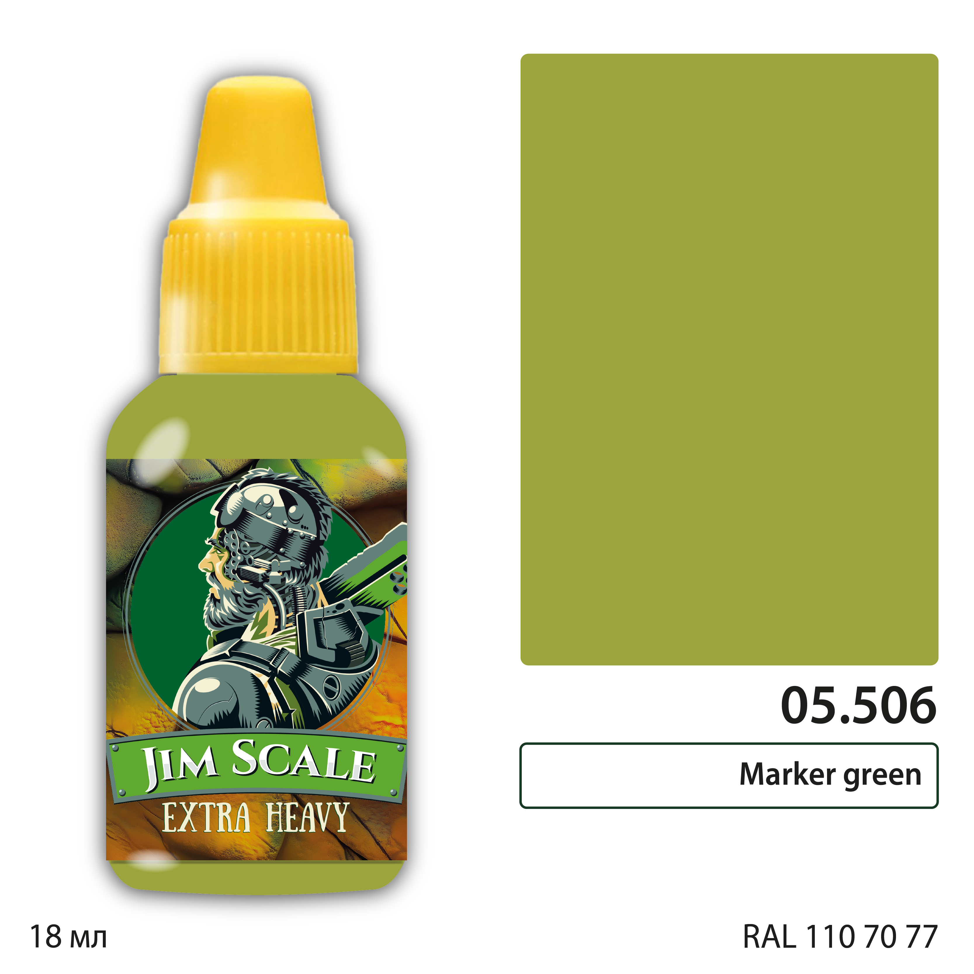 05.506 Jim Scale Краска для миниатюр Marker green
