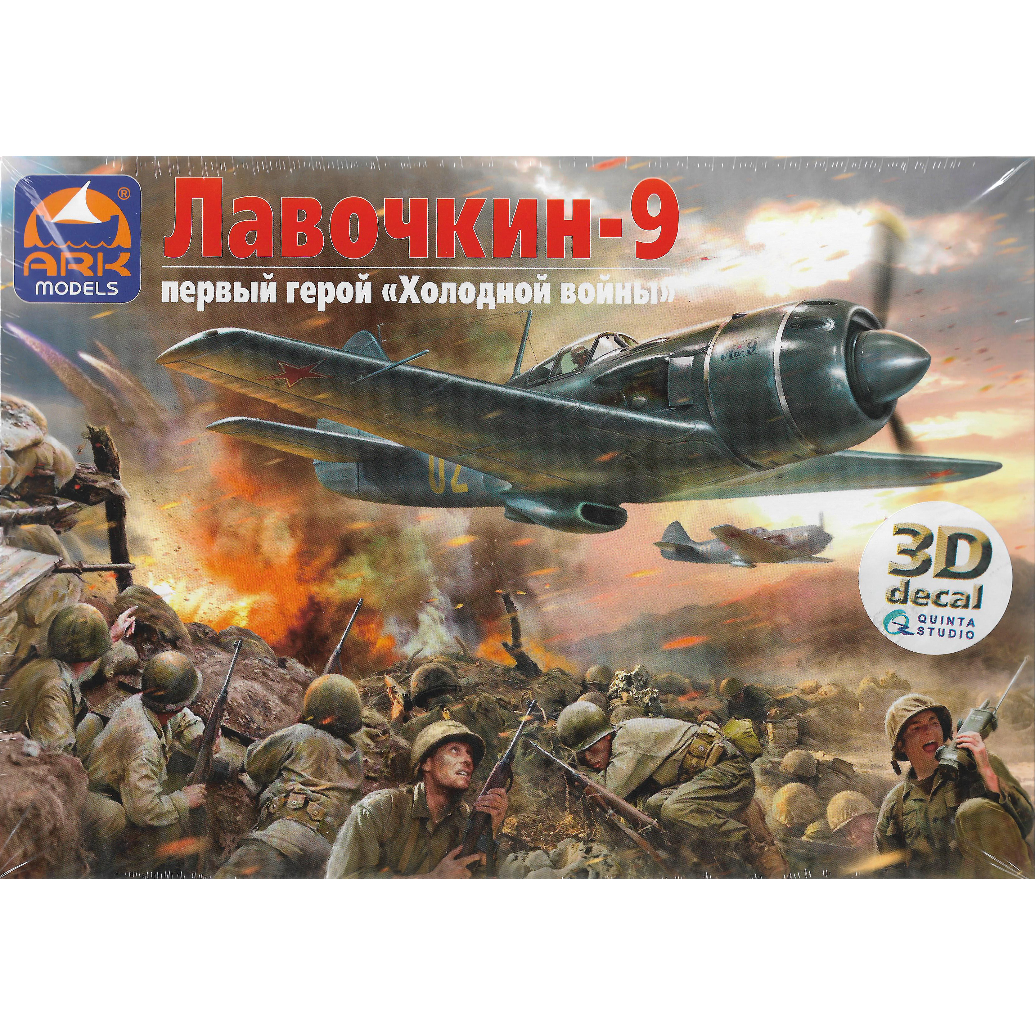 48049d ARK-models 1/48 Истребитель Ла-9 (c 3D декалями)