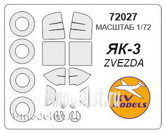 72027 KV Models 1/72 Набор окрасочных масок для остекления модели Яквлев-3