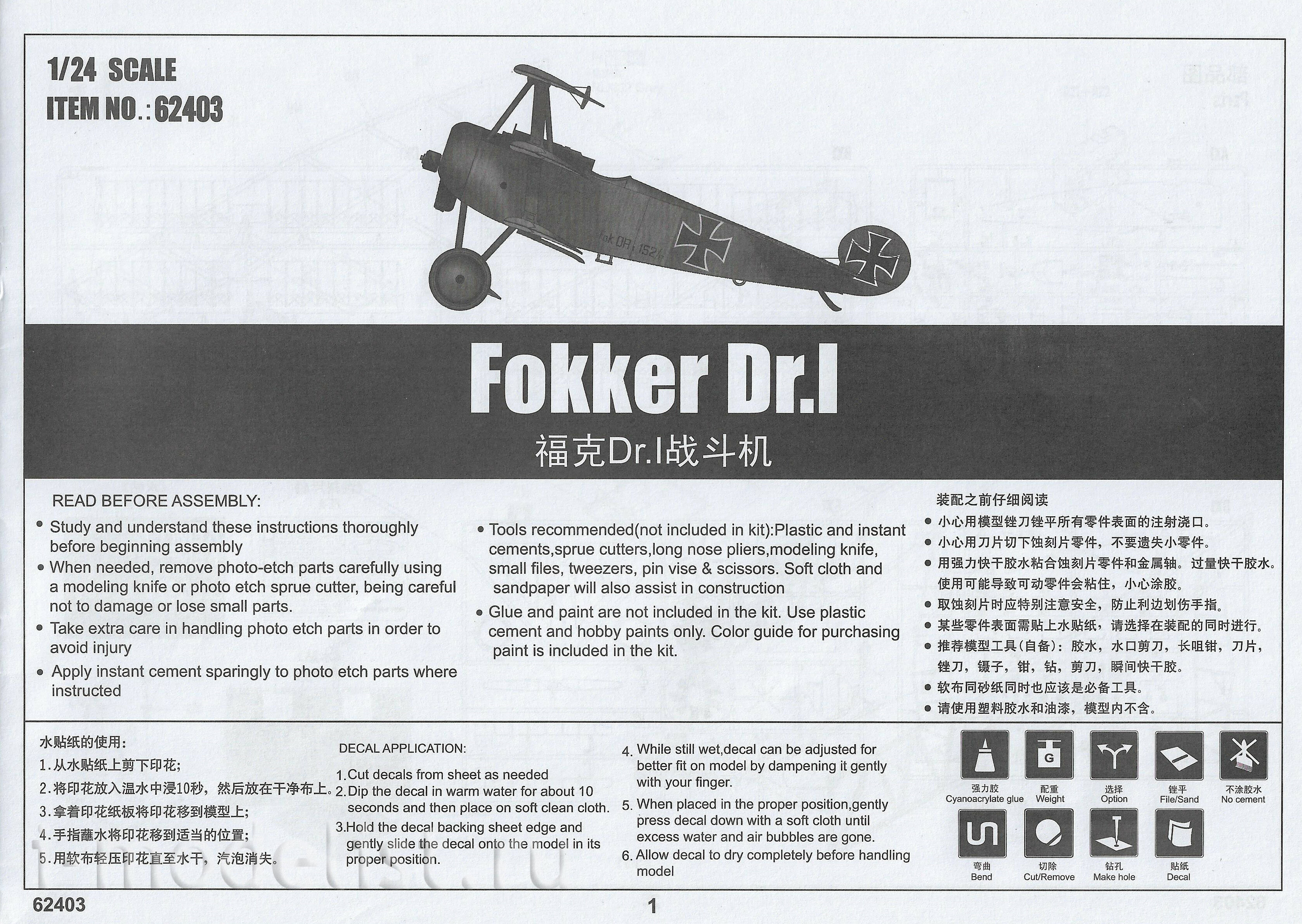 62403 I Love Kit 1/24 Истребитель Fokker Dr.I