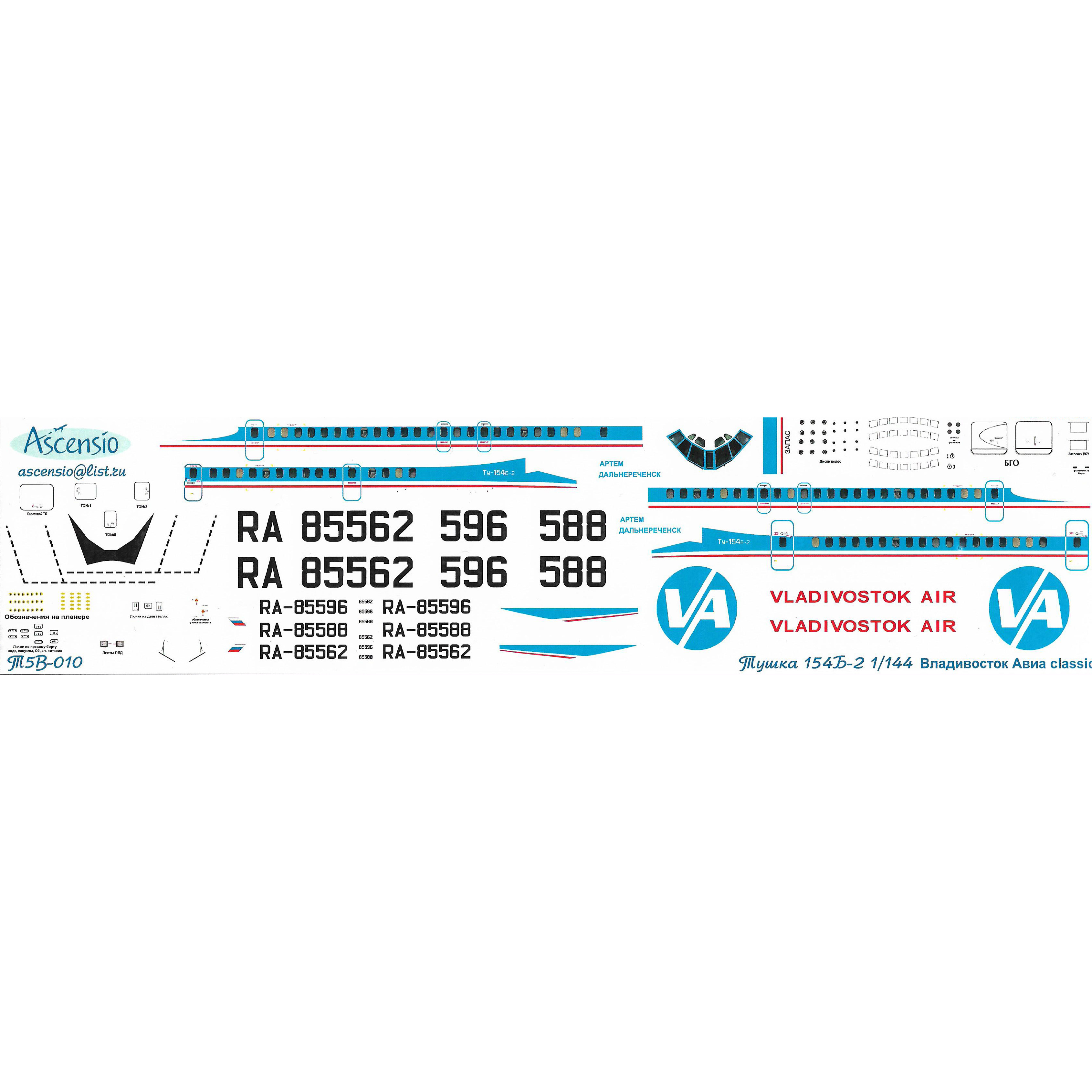 Т5В-010 Ascensio 1/144 Декаль Владивосток Авиа (Classik livery) для Тушка 154B-2