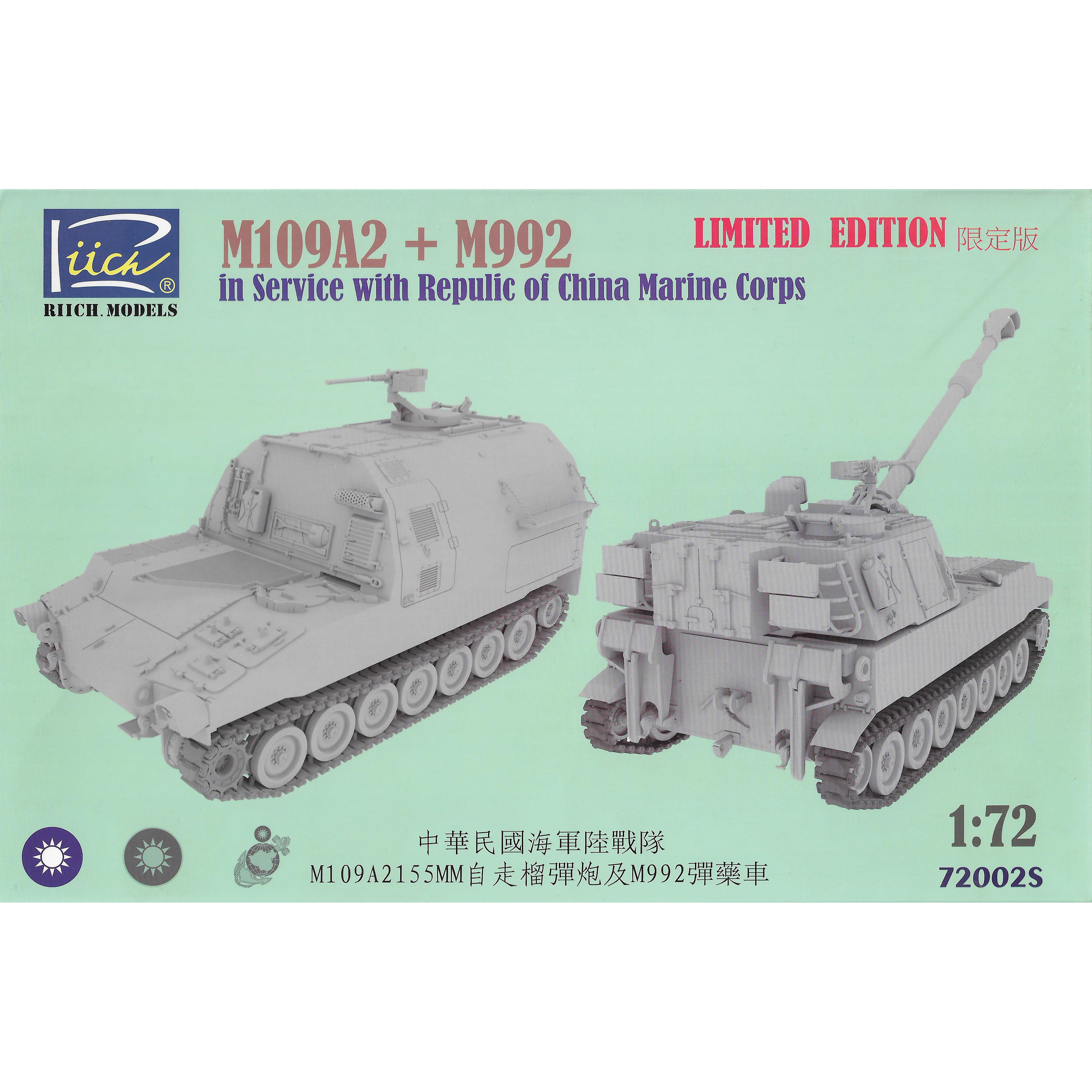 72002S Riich 1/72 M109A2 + M992 на вооружении Корпуса морской пехоты Китайской Республики (Limited Edition)