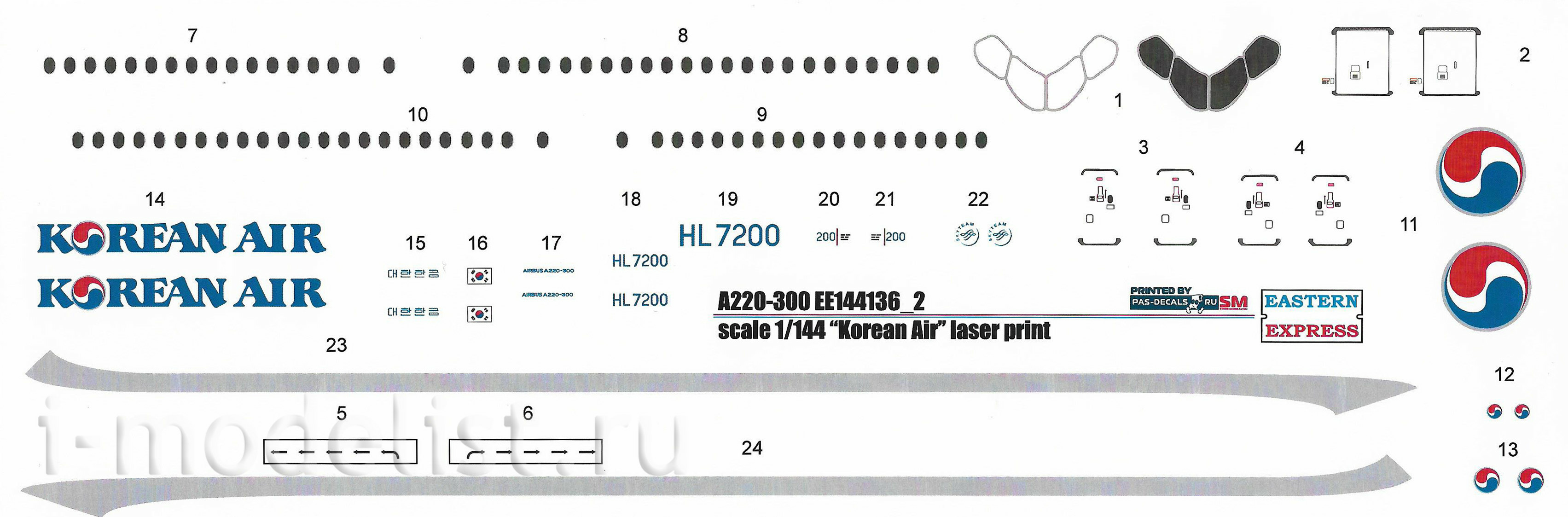 144136-2 Восточный экспресс 1/144 Авиалайнер  А220-300  Korean Air ( Limited Edition )
